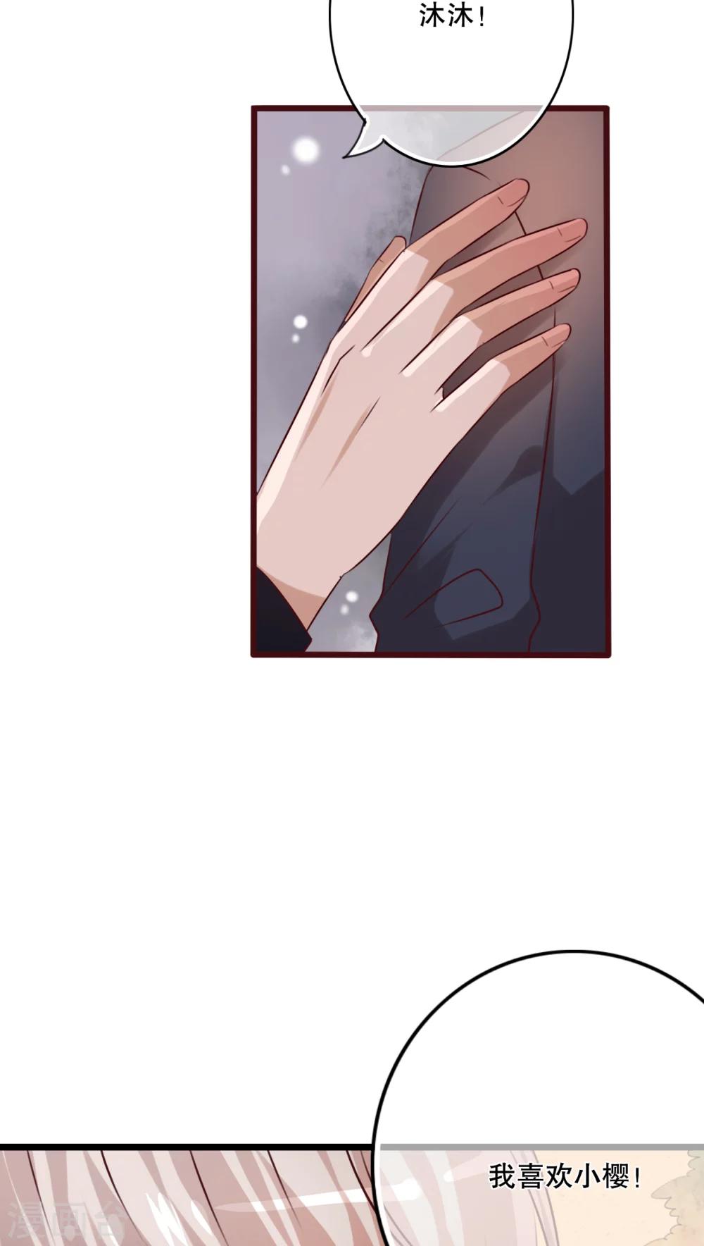 《雨后的盛夏》第37话 记忆 第6页