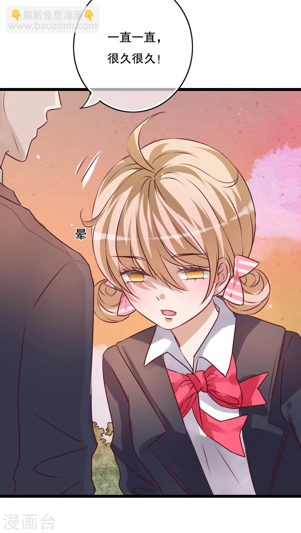 《雨后的盛夏》第37话 记忆 第8页