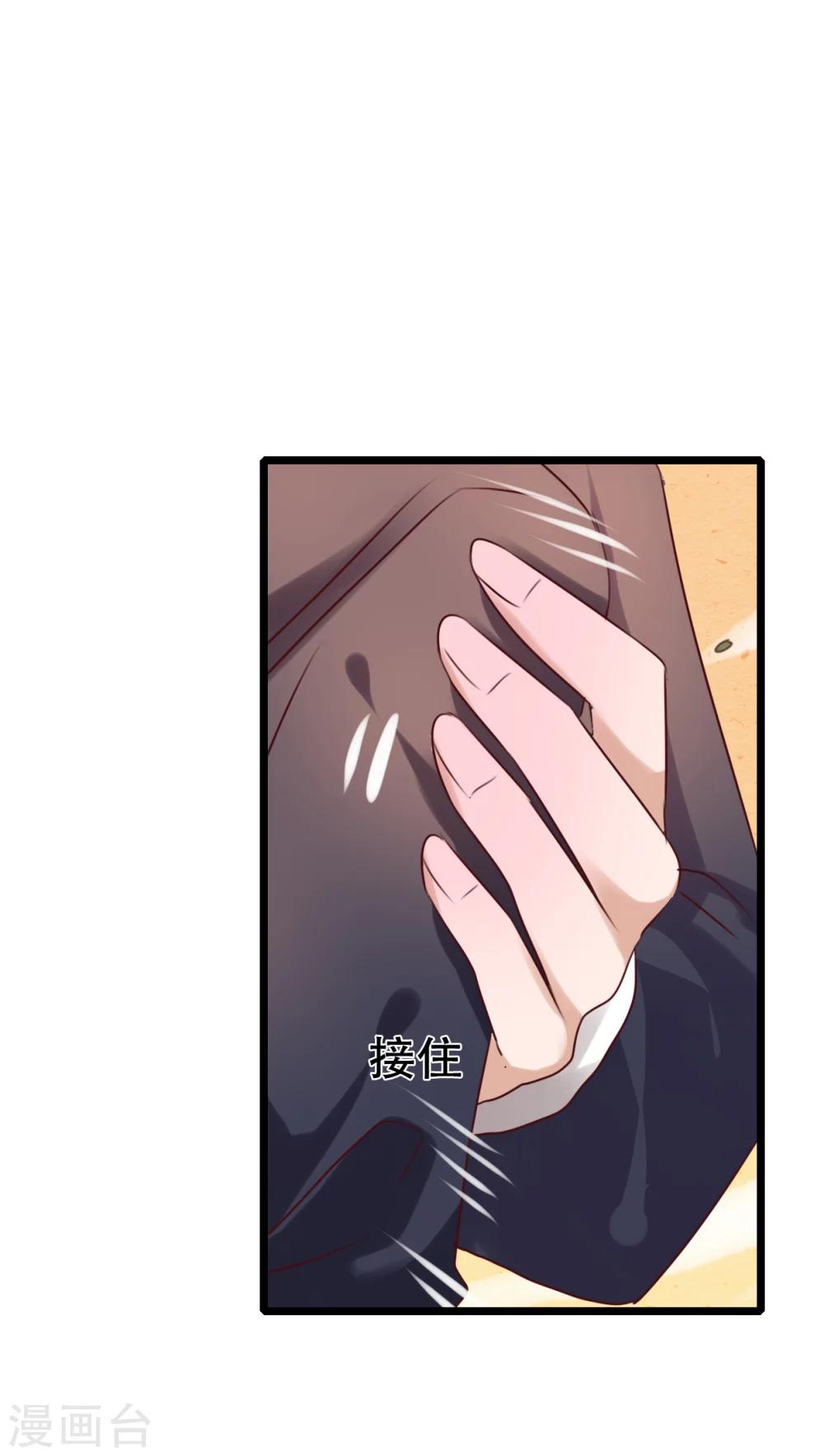 《雨后的盛夏》第37话 记忆 第9页