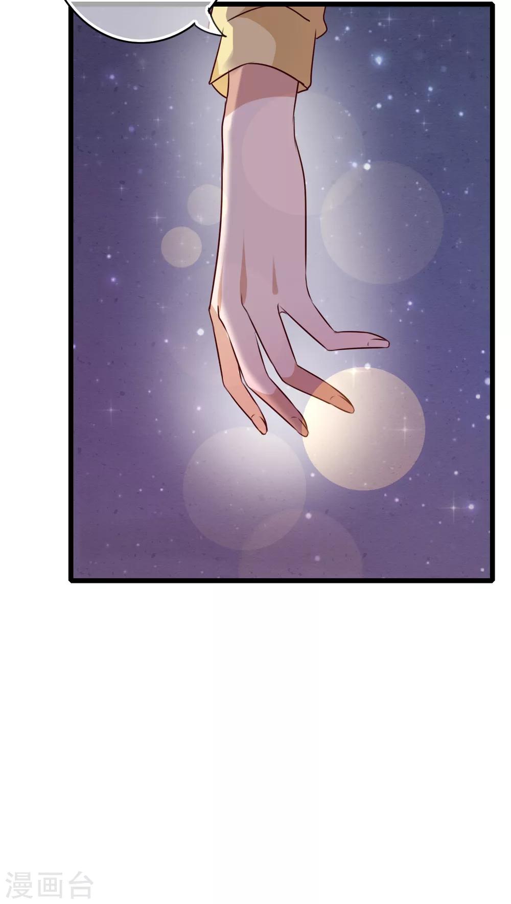 《雨后的盛夏》第43话 圣诞快乐 第13页