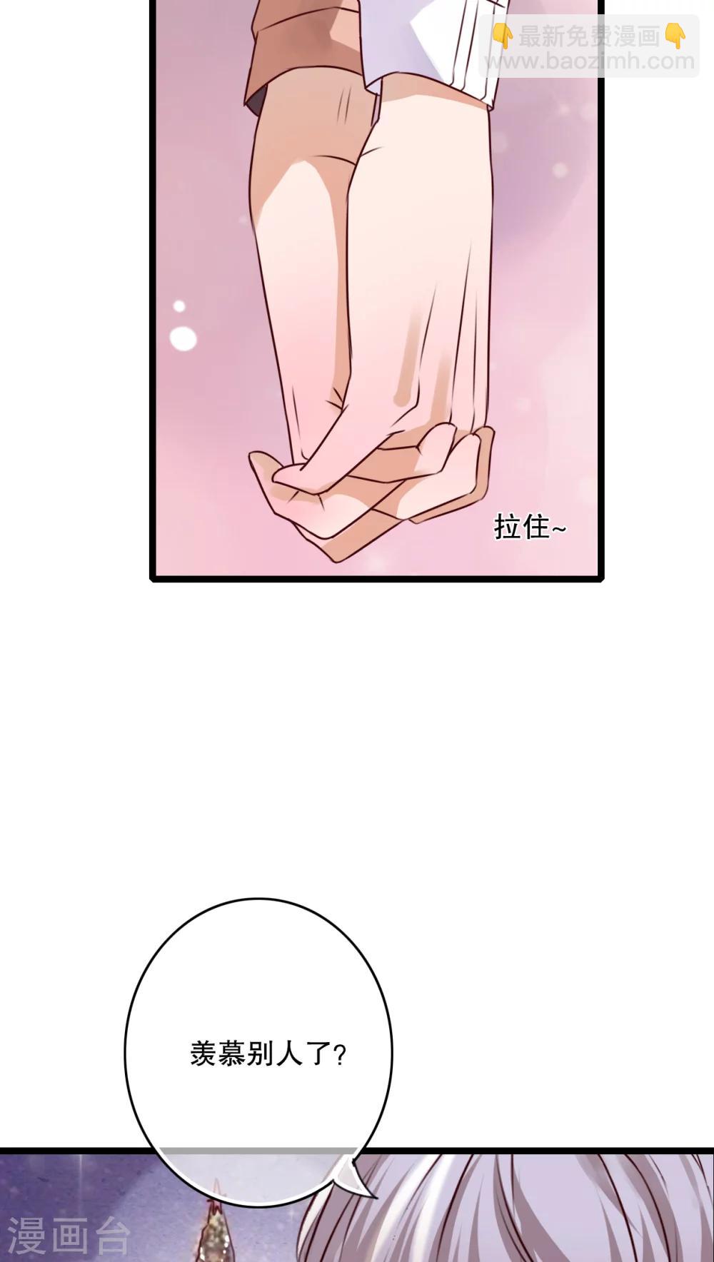《雨后的盛夏》第43话 圣诞快乐 第15页
