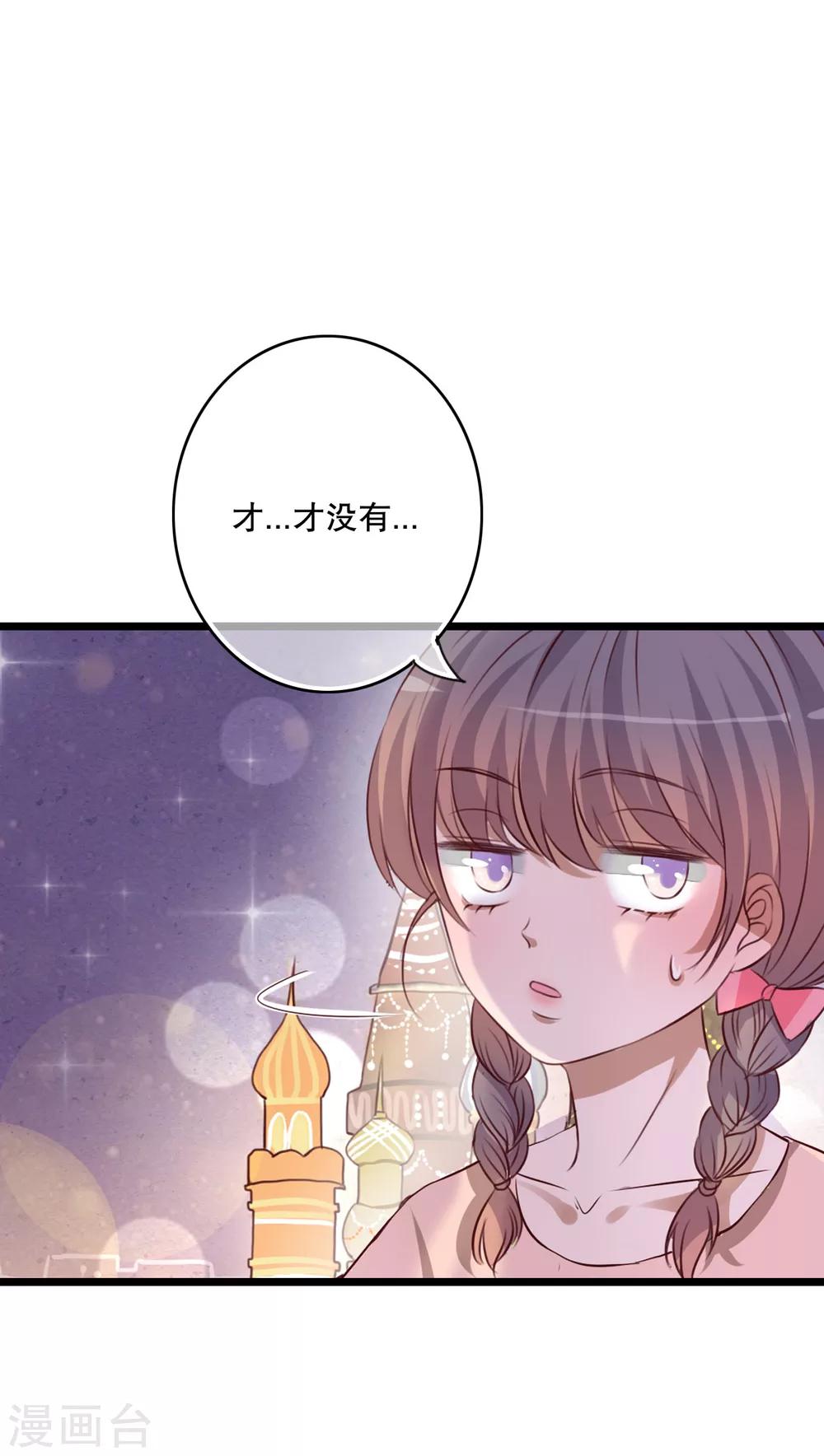 《雨后的盛夏》第43话 圣诞快乐 第17页