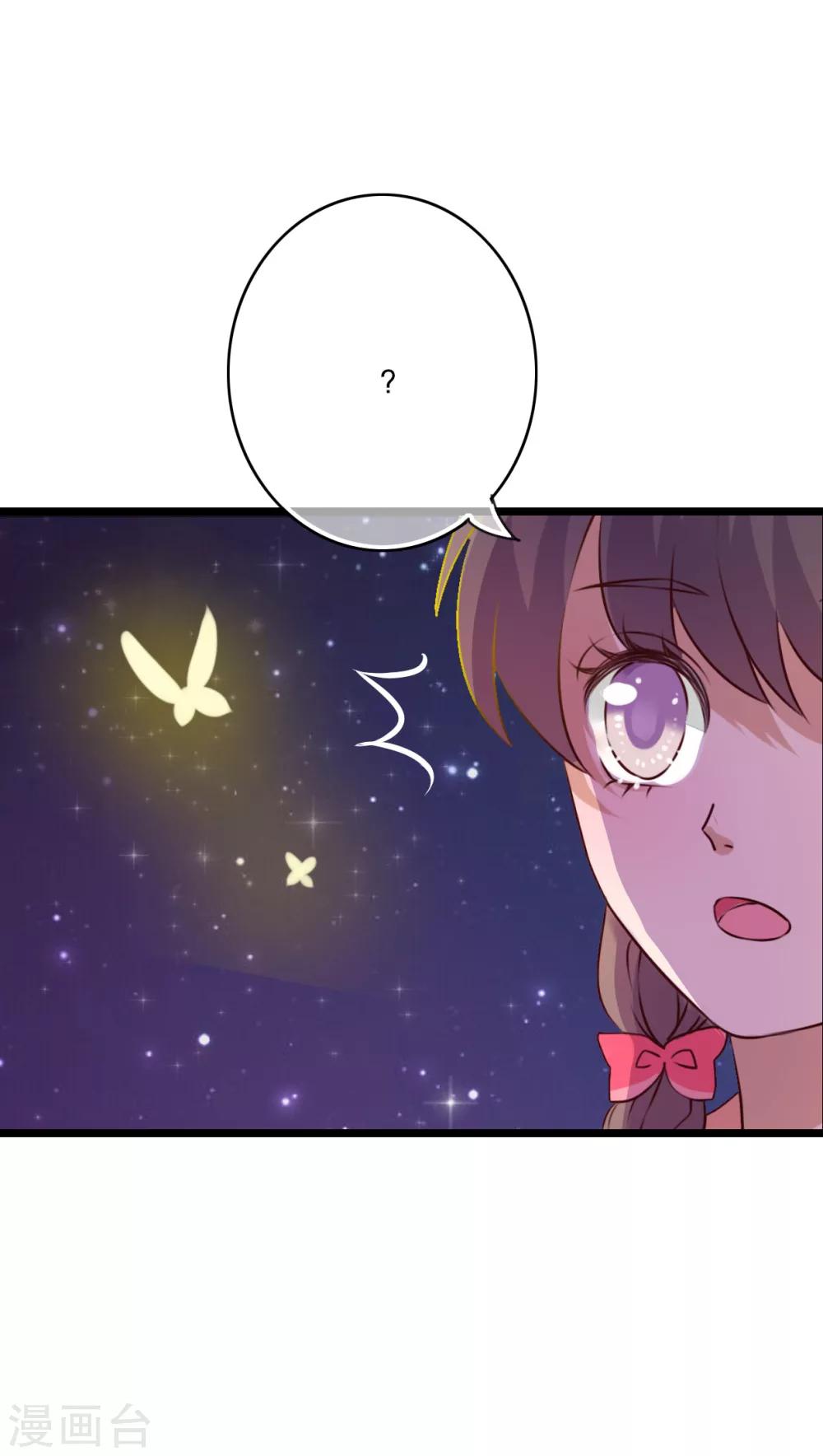 《雨后的盛夏》第43话 圣诞快乐 第18页