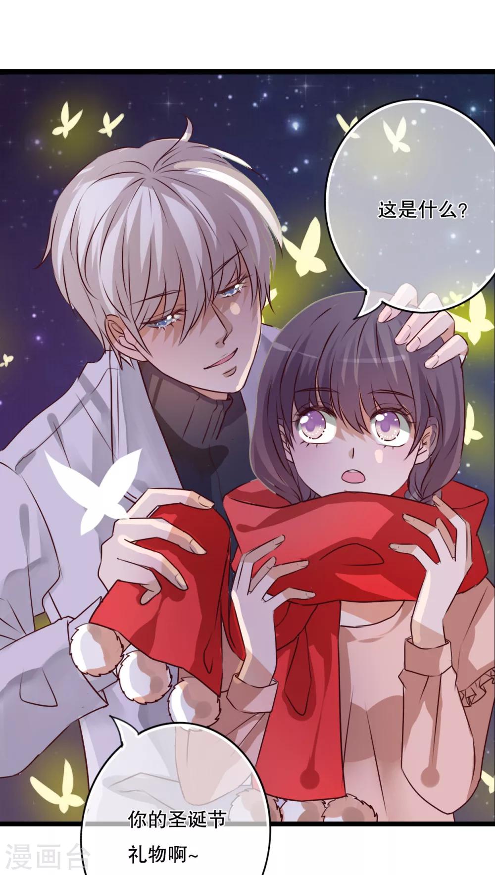 《雨后的盛夏》第43话 圣诞快乐 第23页