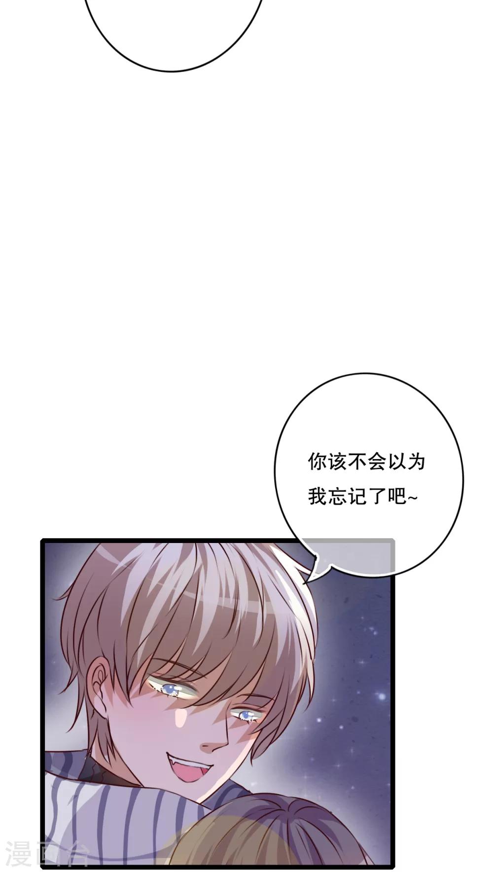 《雨后的盛夏》第43话 圣诞快乐 第24页