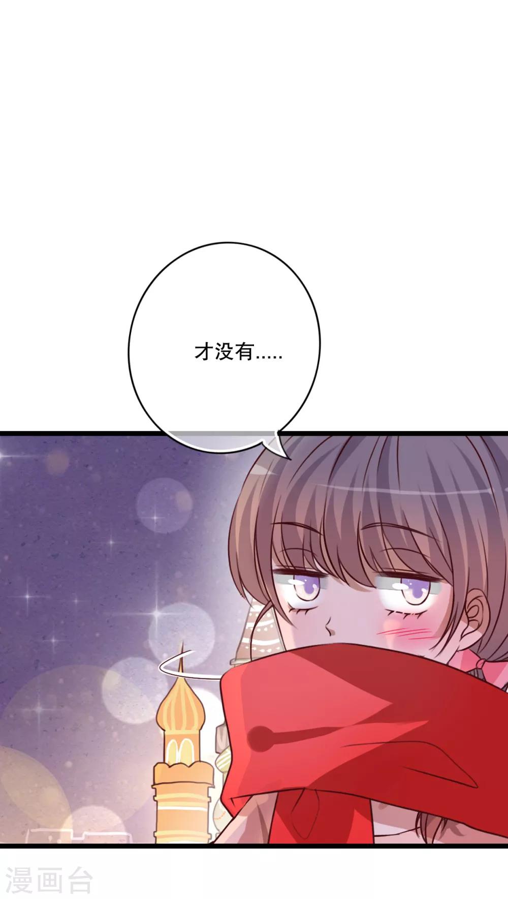 《雨后的盛夏》第43话 圣诞快乐 第25页
