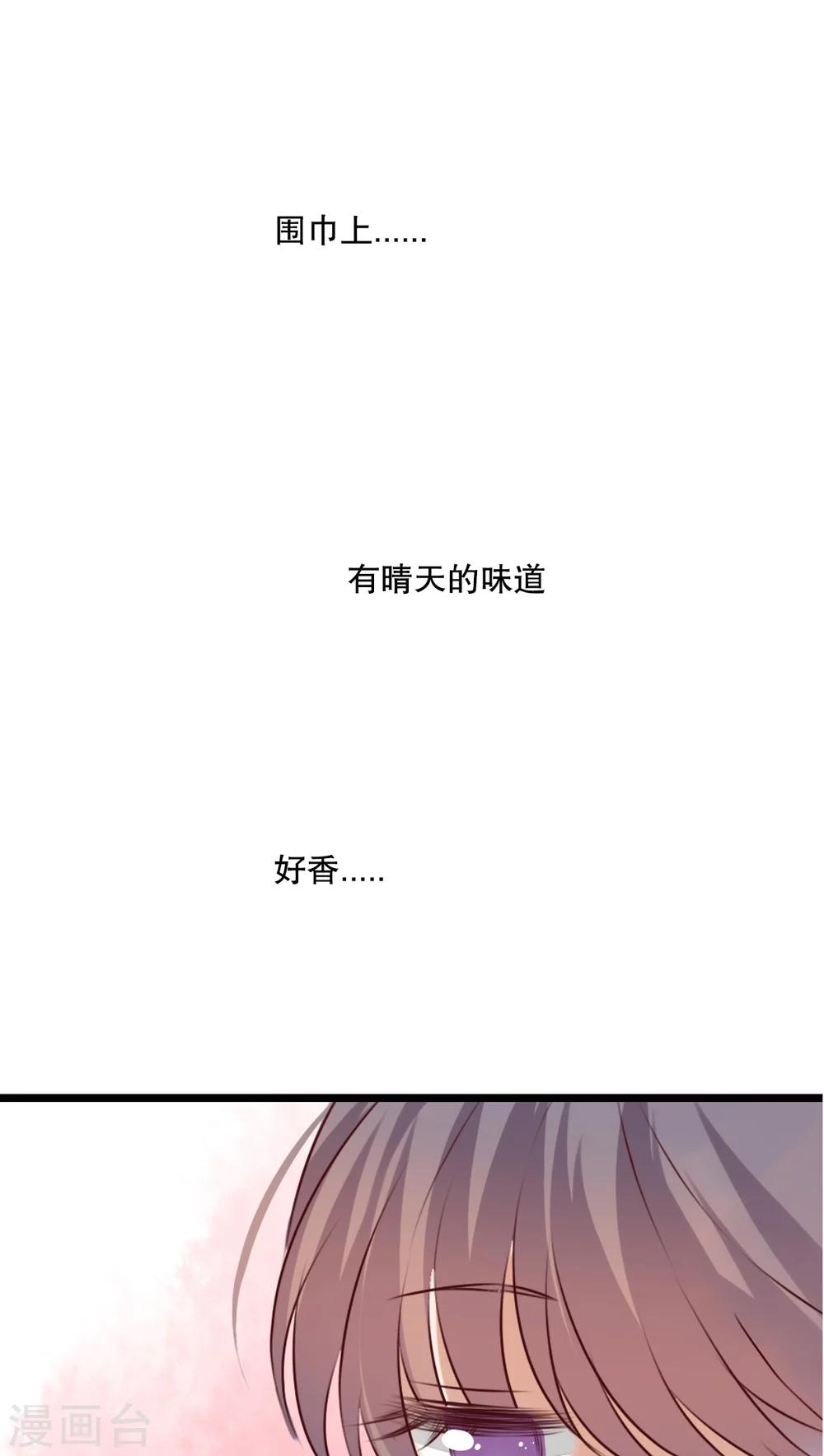 《雨后的盛夏》第43话 圣诞快乐 第26页