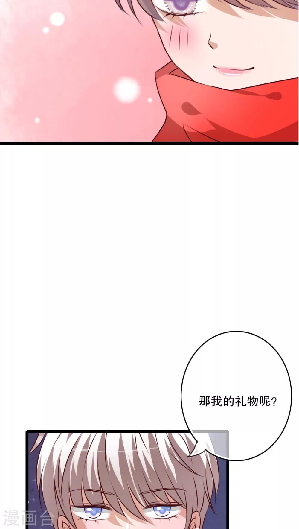 《雨后的盛夏》第43话 圣诞快乐 第27页