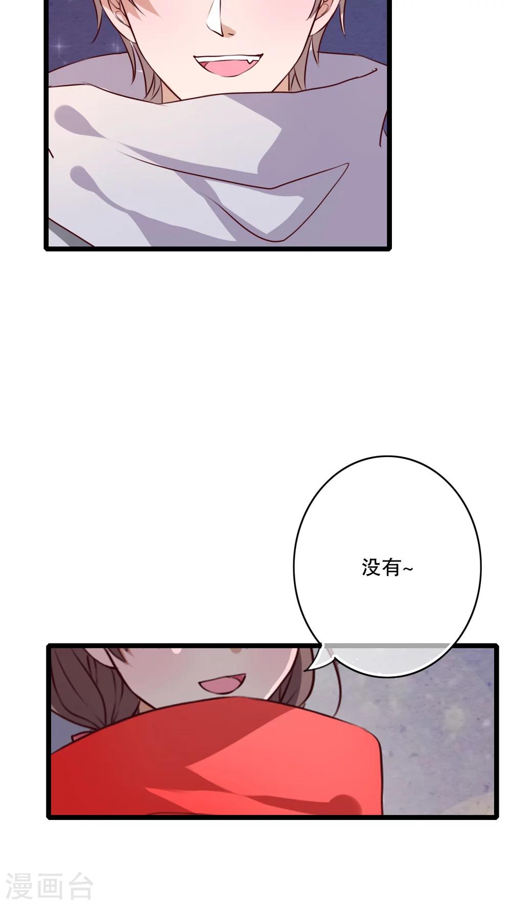 《雨后的盛夏》第43话 圣诞快乐 第28页