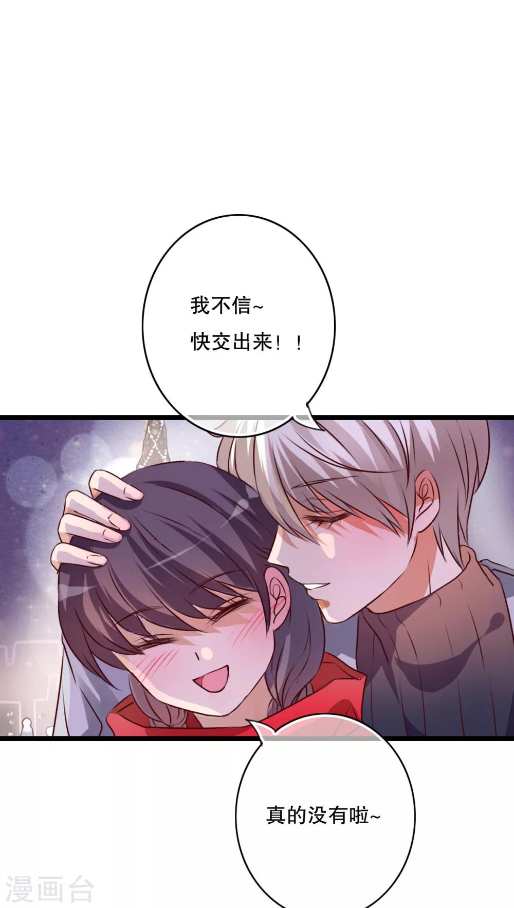 《雨后的盛夏》第43话 圣诞快乐 第29页
