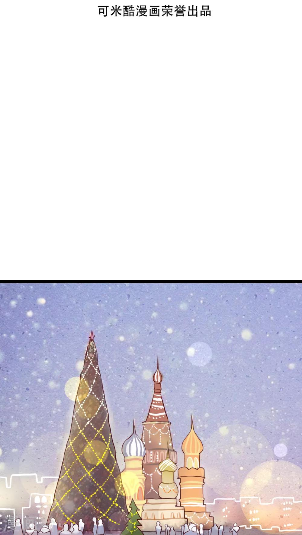 《雨后的盛夏》第43话 圣诞快乐 第2页