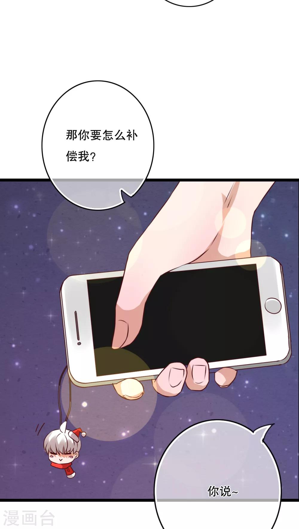 《雨后的盛夏》第43话 圣诞快乐 第30页