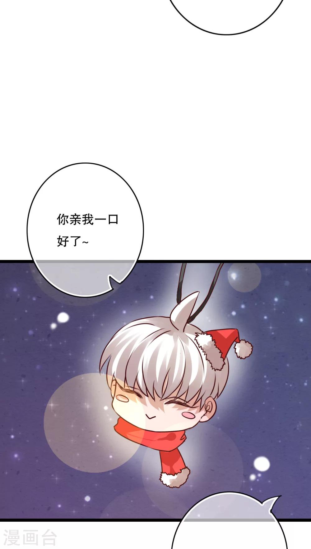 《雨后的盛夏》第43话 圣诞快乐 第31页