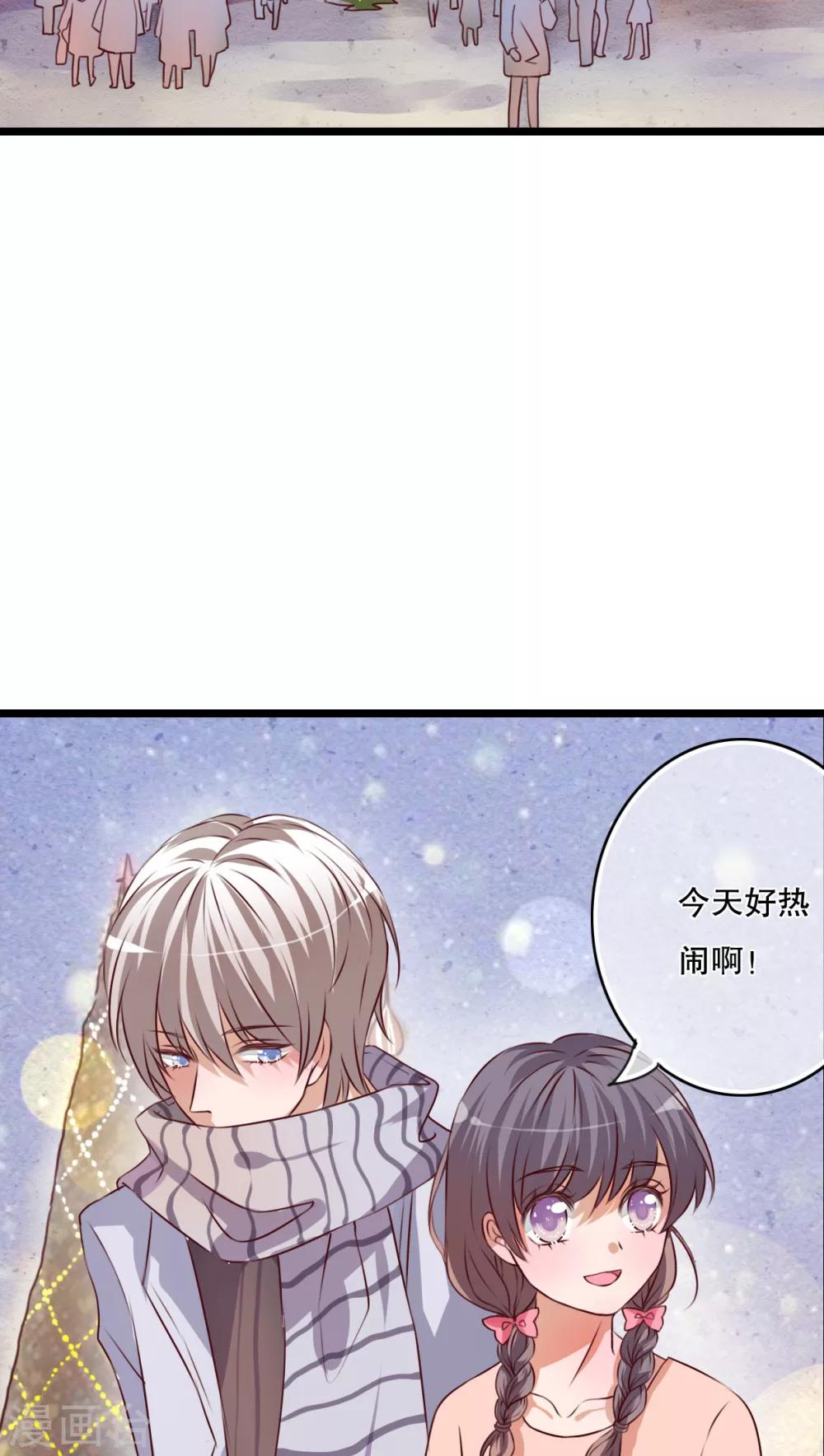 《雨后的盛夏》第43话 圣诞快乐 第3页