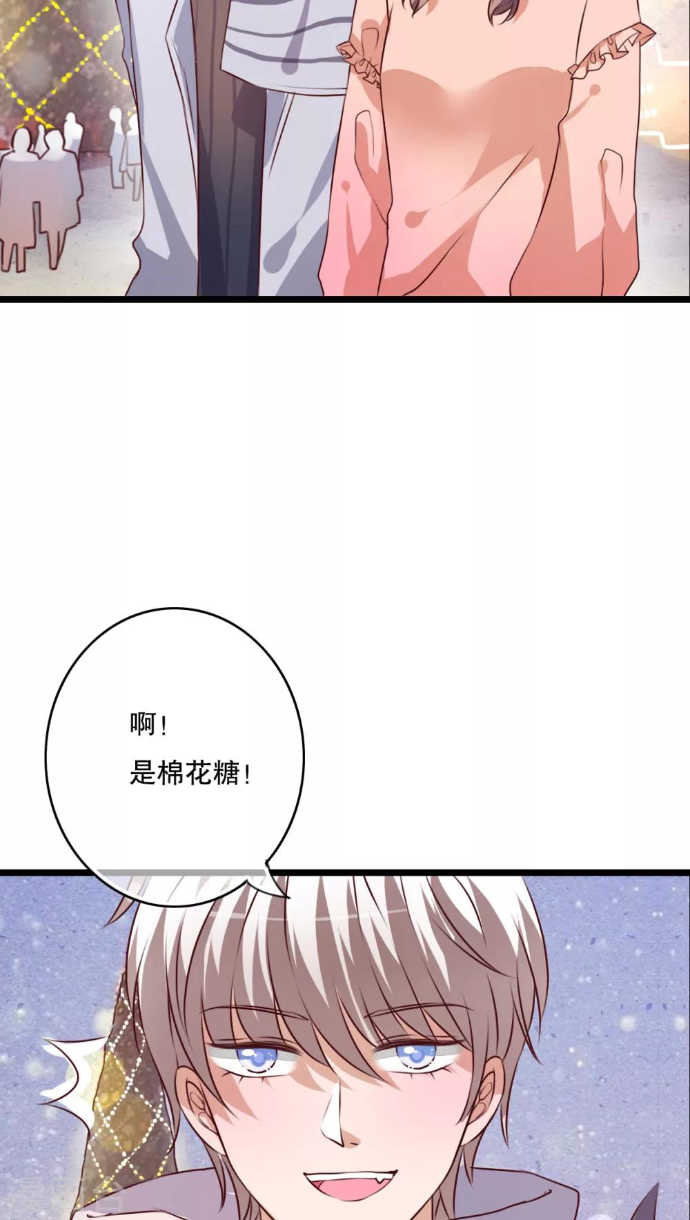 《雨后的盛夏》第43话 圣诞快乐 第4页