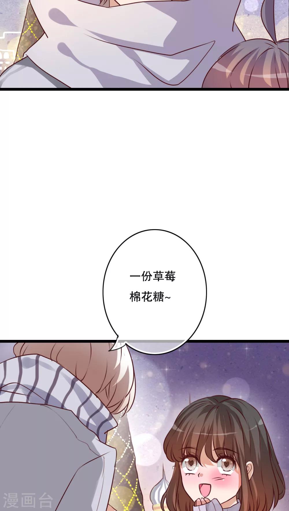 《雨后的盛夏》第43话 圣诞快乐 第5页