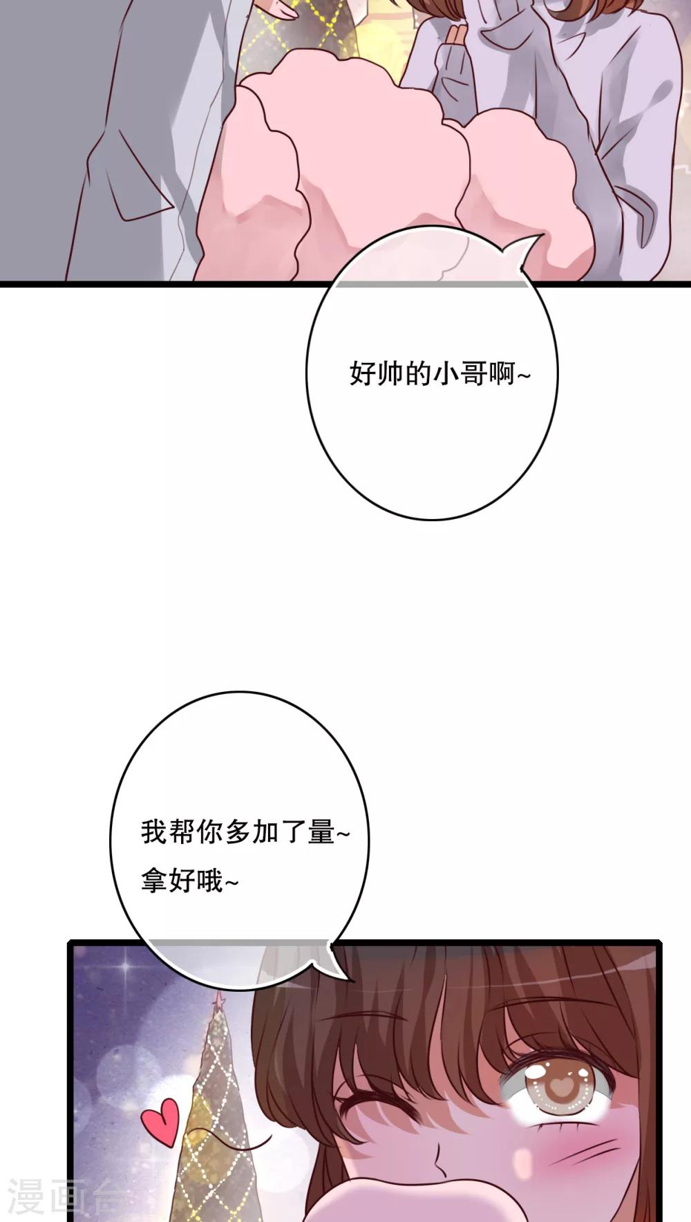《雨后的盛夏》第43话 圣诞快乐 第6页