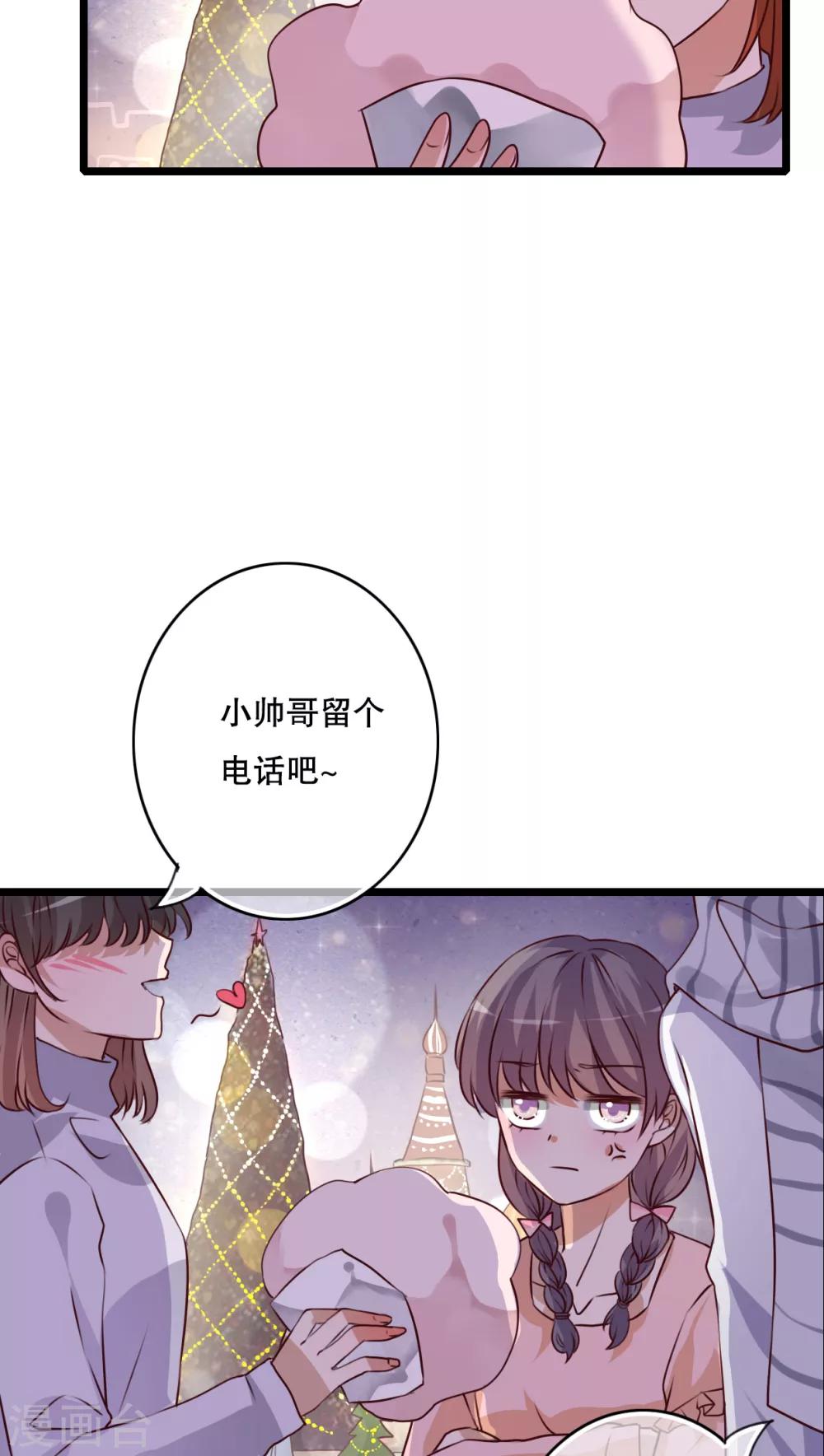 《雨后的盛夏》第43话 圣诞快乐 第7页