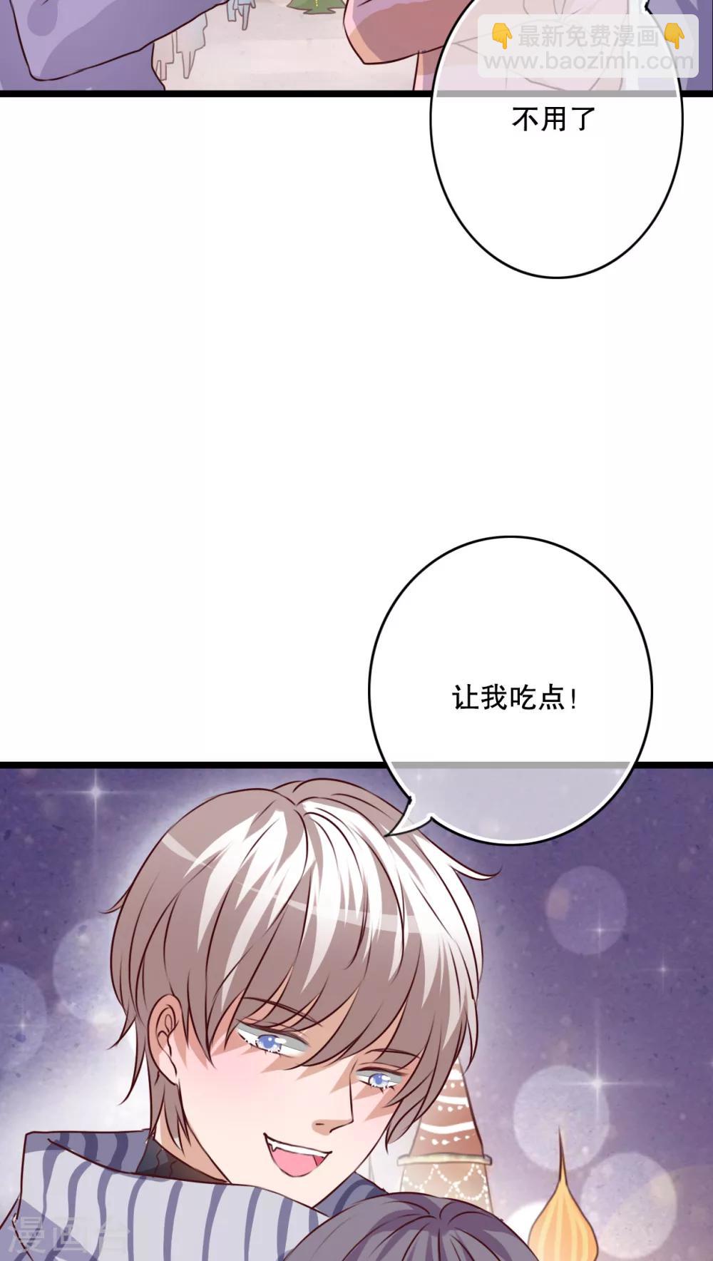 《雨后的盛夏》第43话 圣诞快乐 第8页