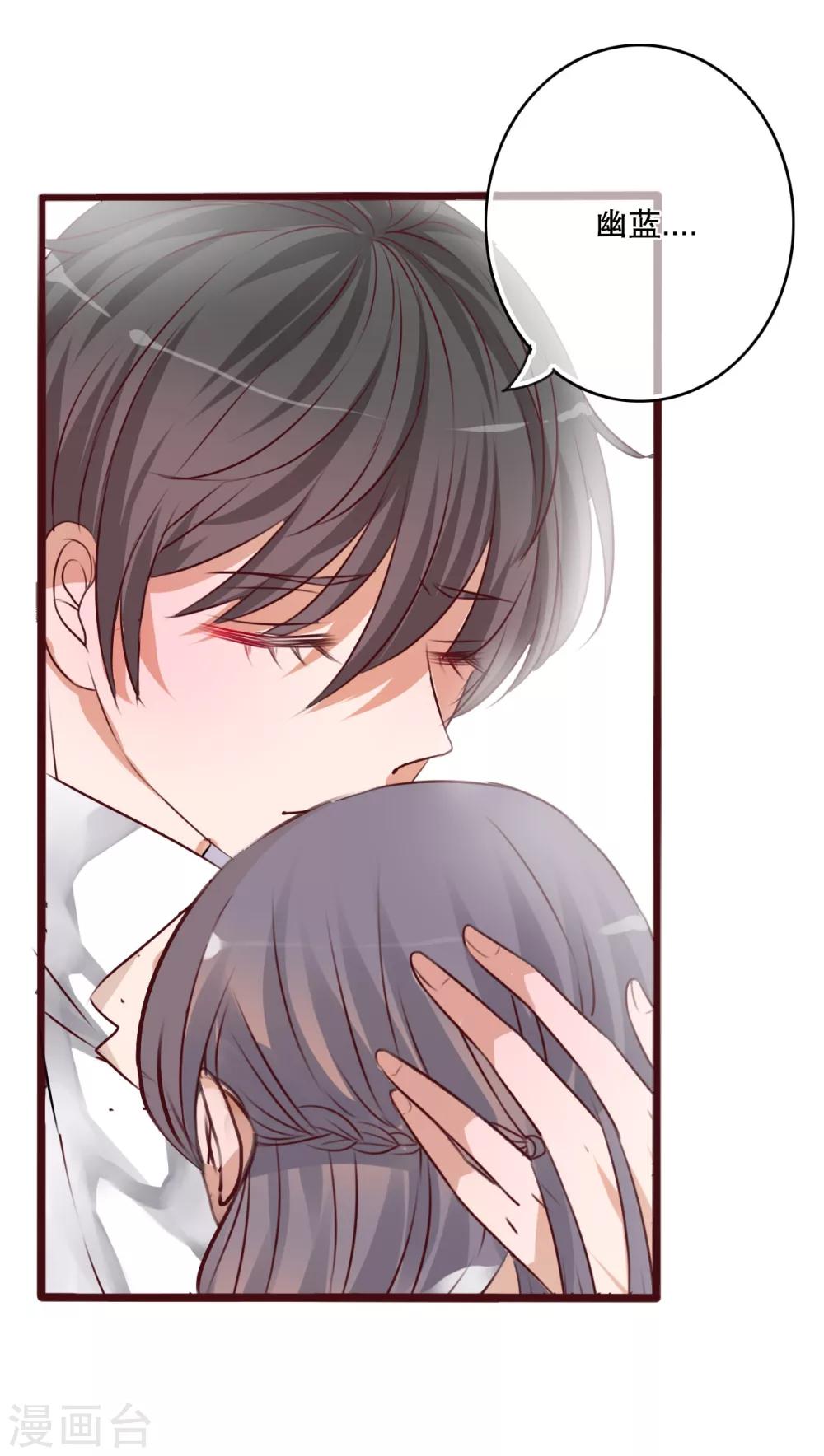 《雨后的盛夏》第40话 这是惩罚 第11页