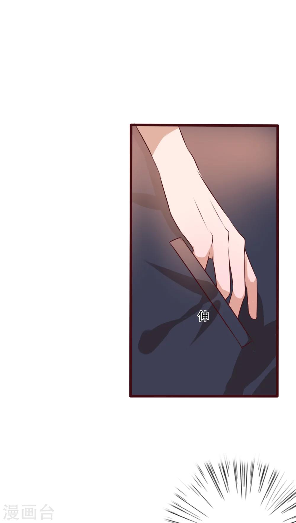 《雨后的盛夏》第40话 这是惩罚 第12页