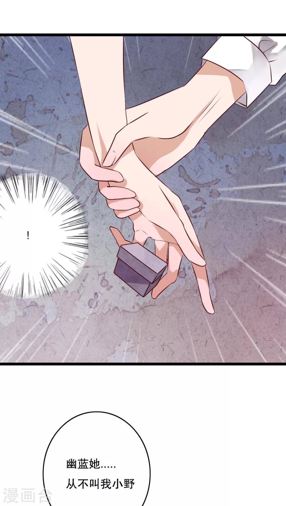 《雨后的盛夏》第40话 这是惩罚 第14页
