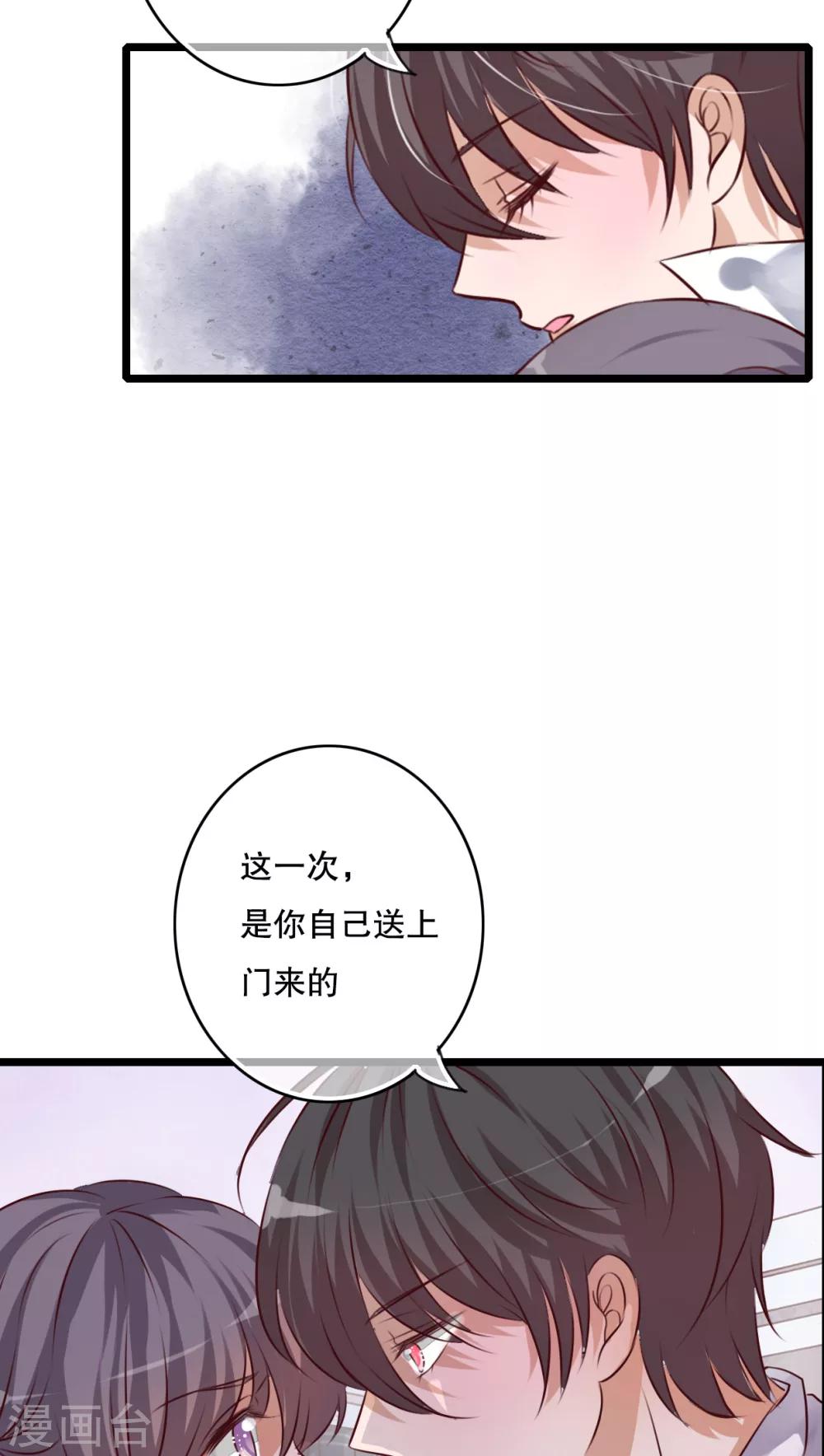 《雨后的盛夏》第40话 这是惩罚 第15页