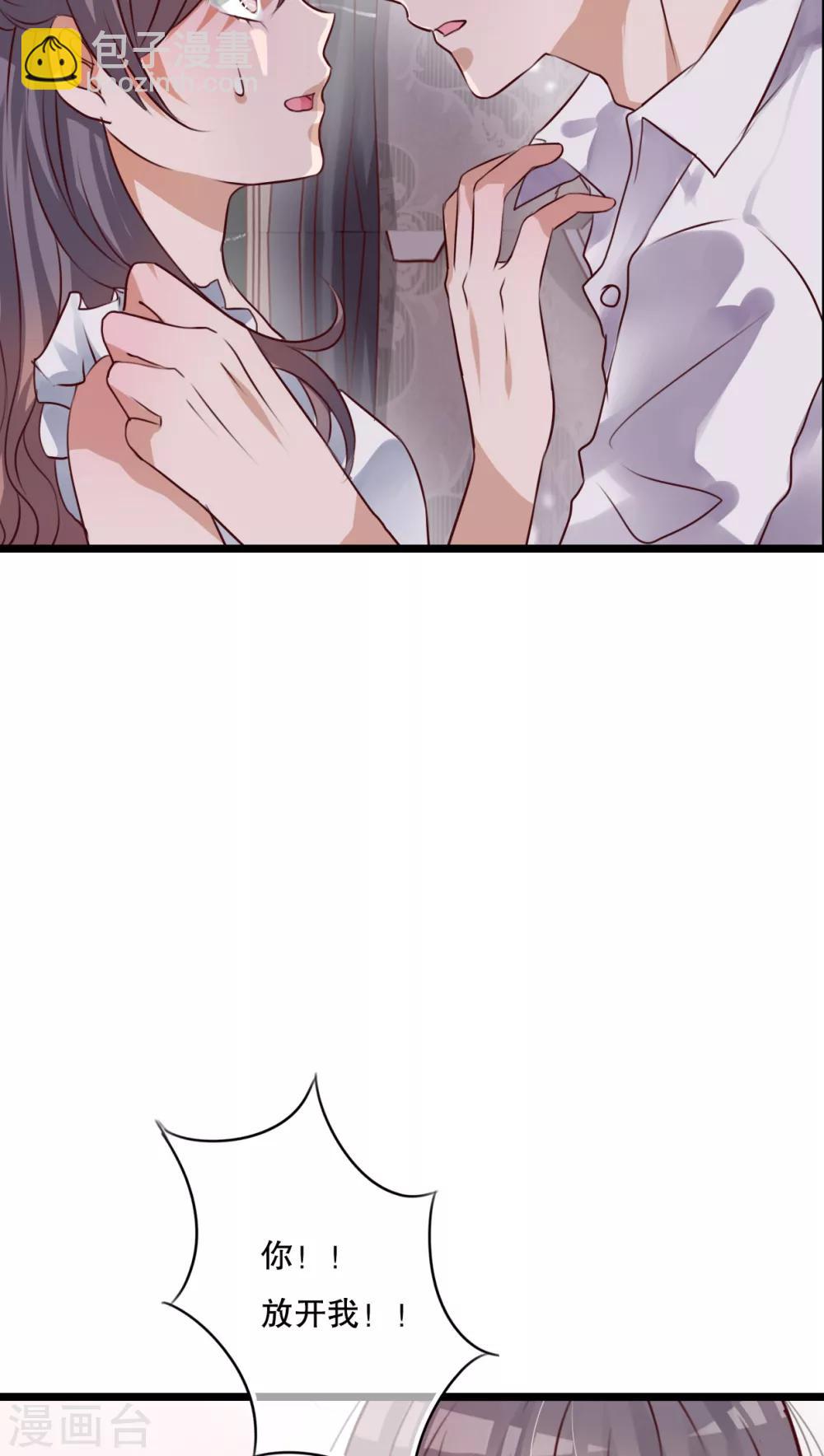 《雨后的盛夏》第40话 这是惩罚 第16页