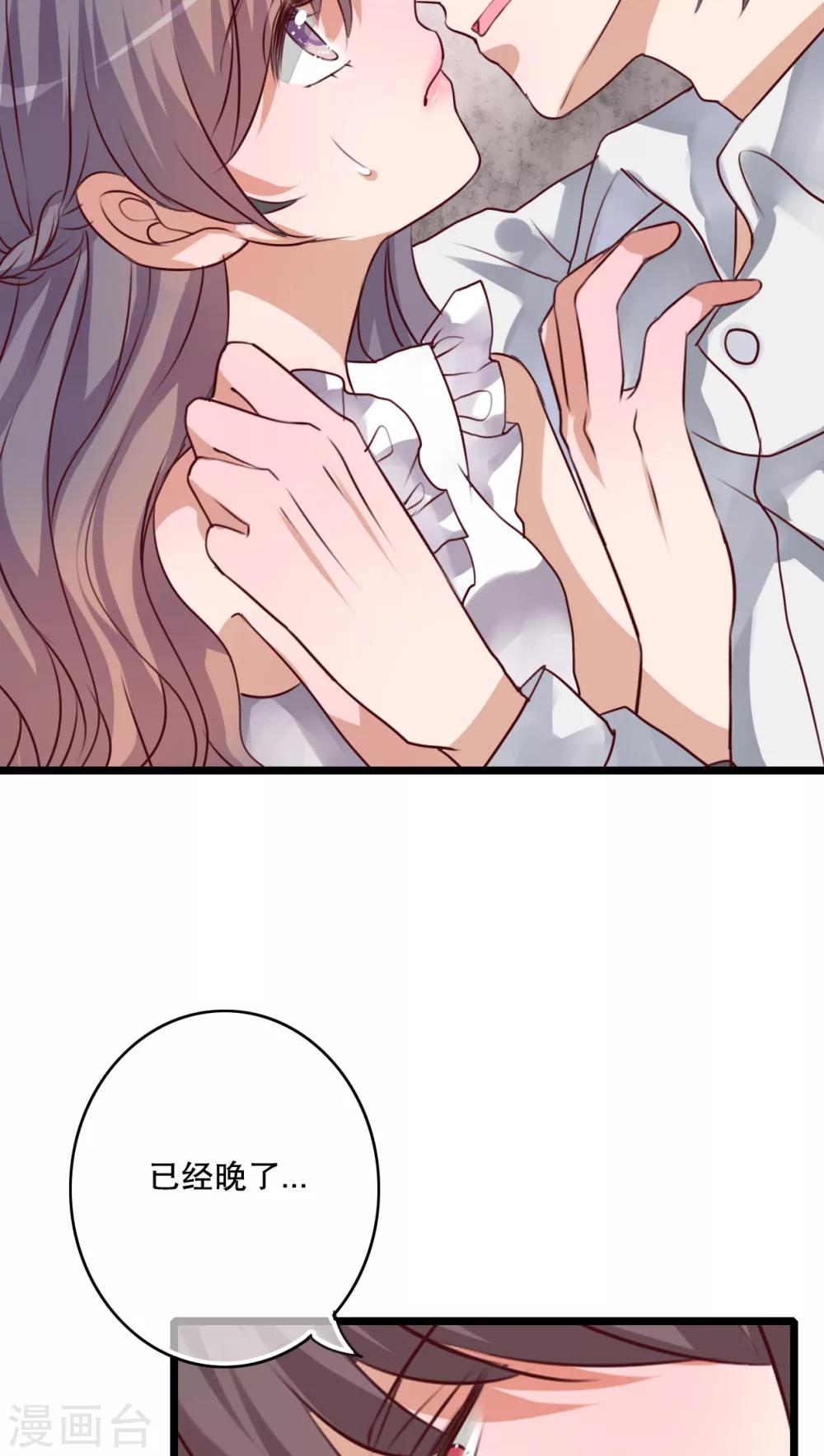 《雨后的盛夏》第40话 这是惩罚 第18页