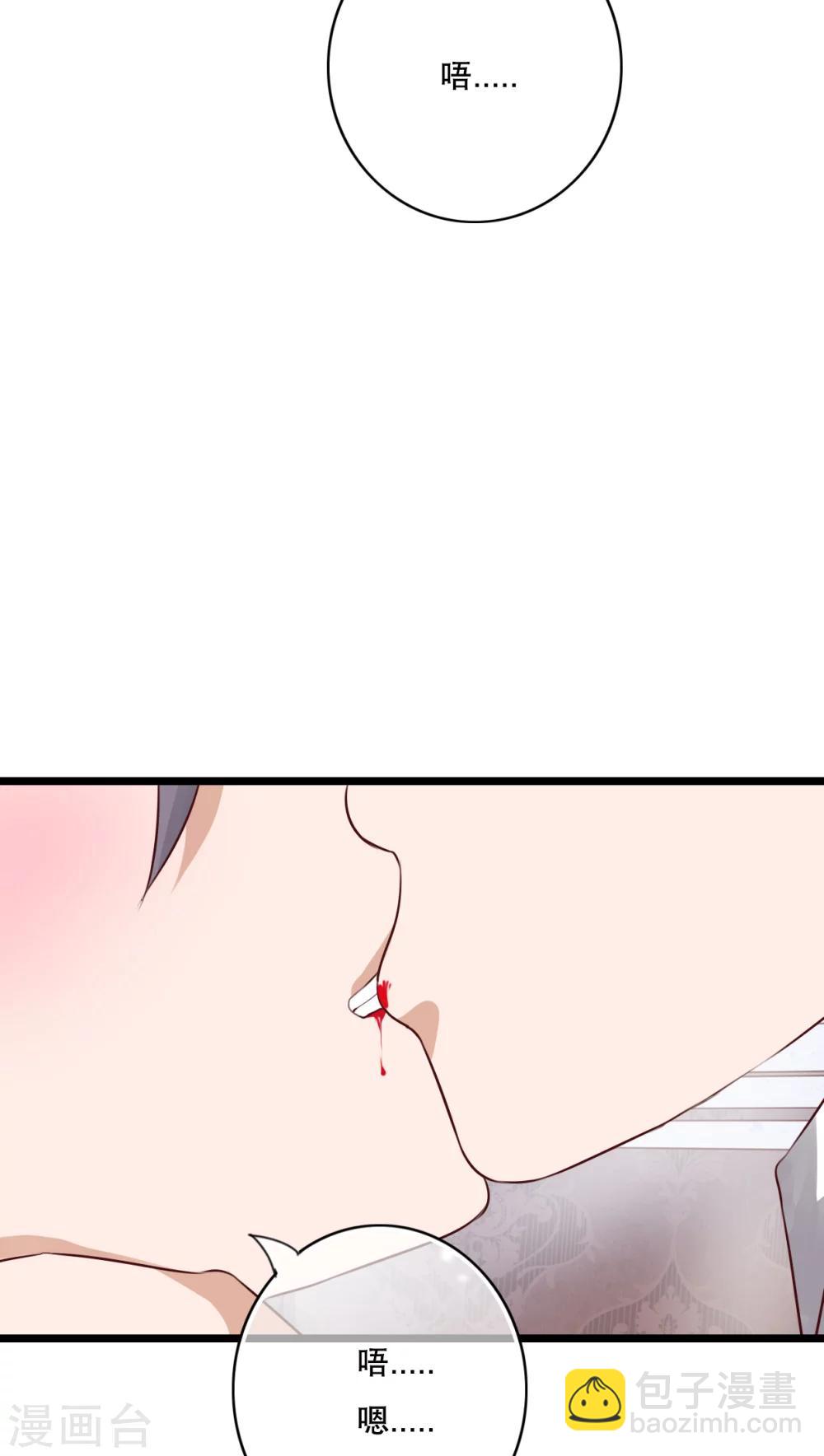 《雨后的盛夏》第40话 这是惩罚 第20页
