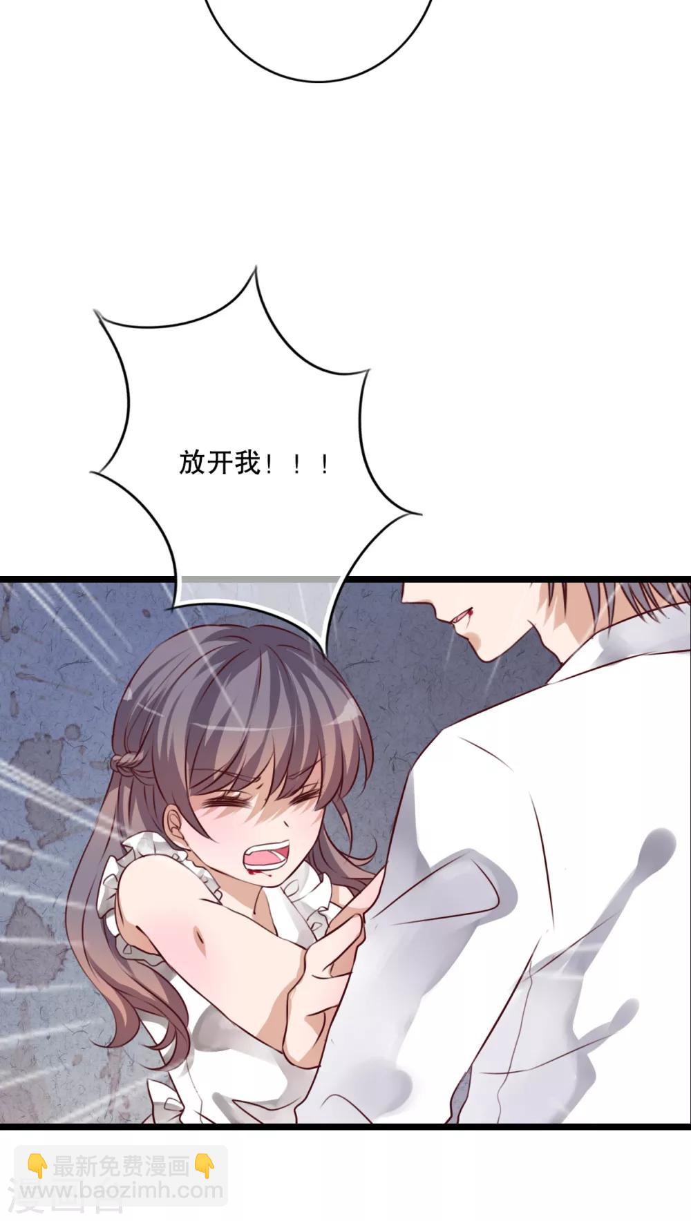 《雨后的盛夏》第40话 这是惩罚 第21页