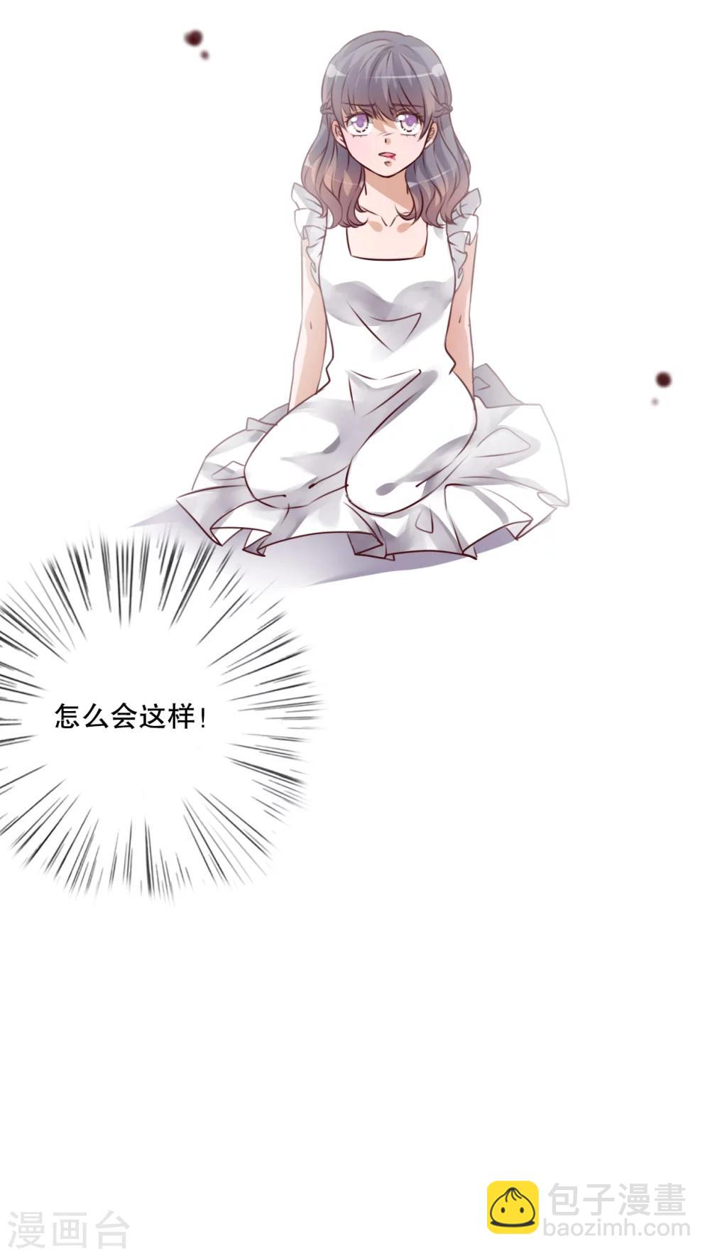《雨后的盛夏》第40话 这是惩罚 第24页