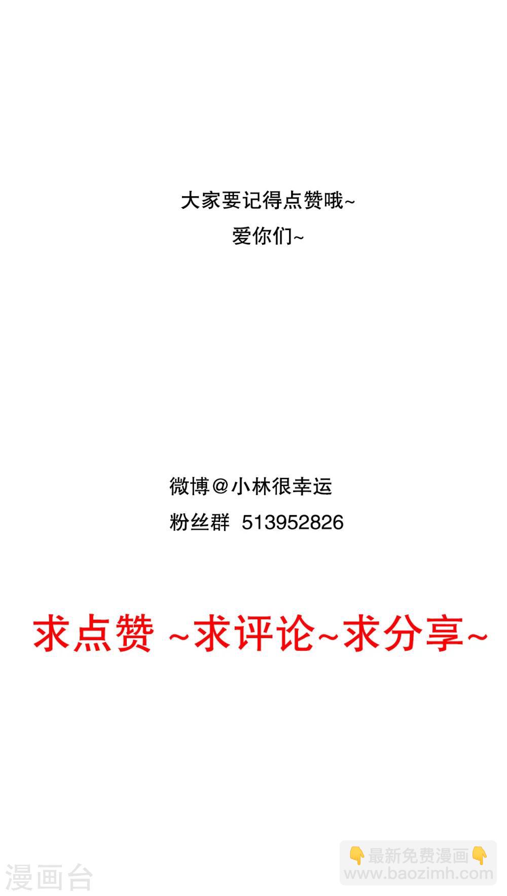 《雨后的盛夏》第40话 这是惩罚 第25页