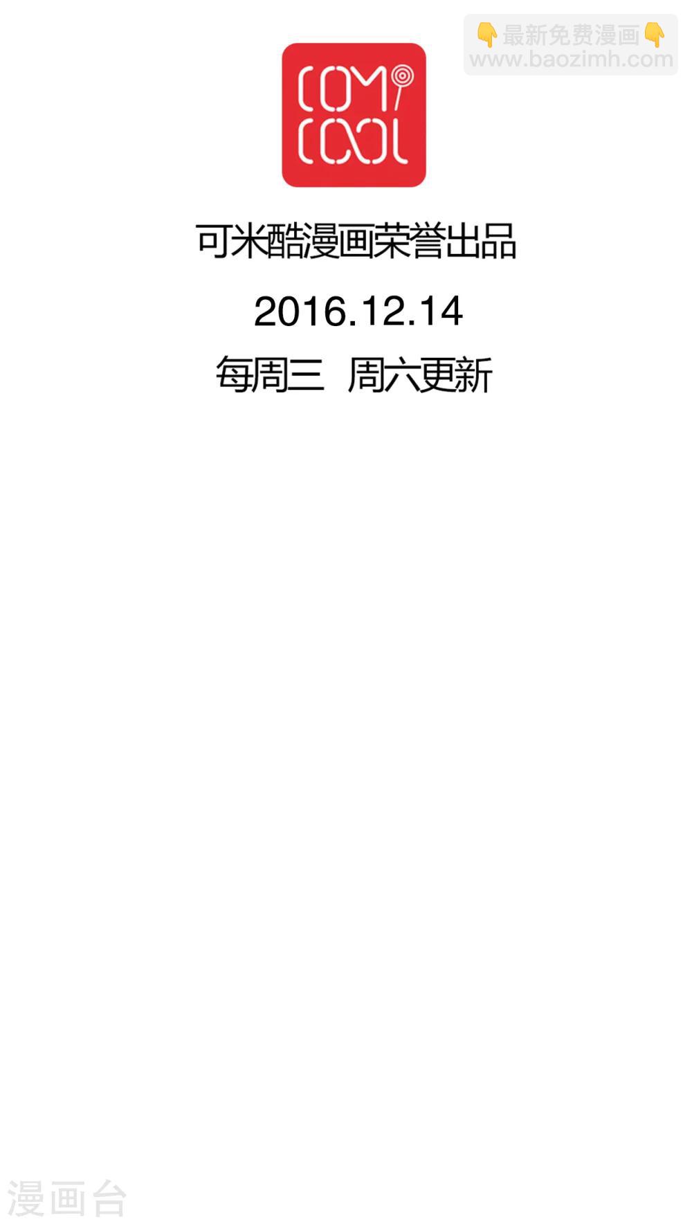 《雨后的盛夏》第40话 这是惩罚 第26页