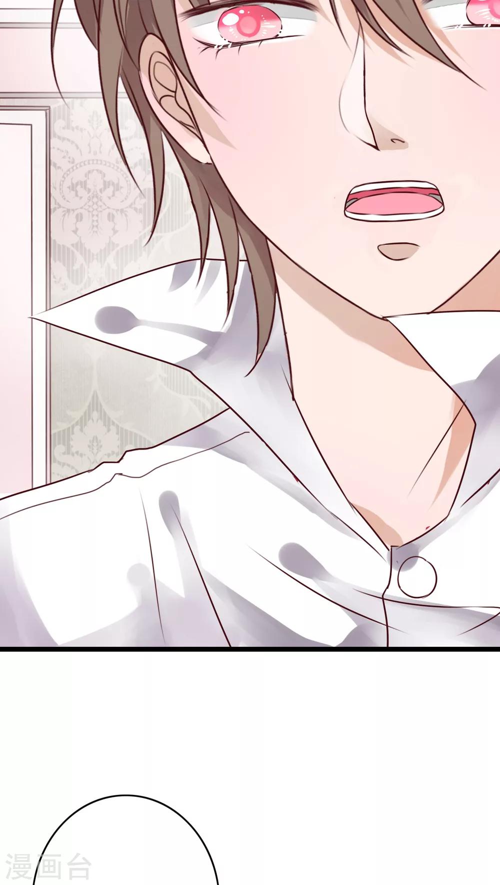 《雨后的盛夏》第40话 这是惩罚 第5页