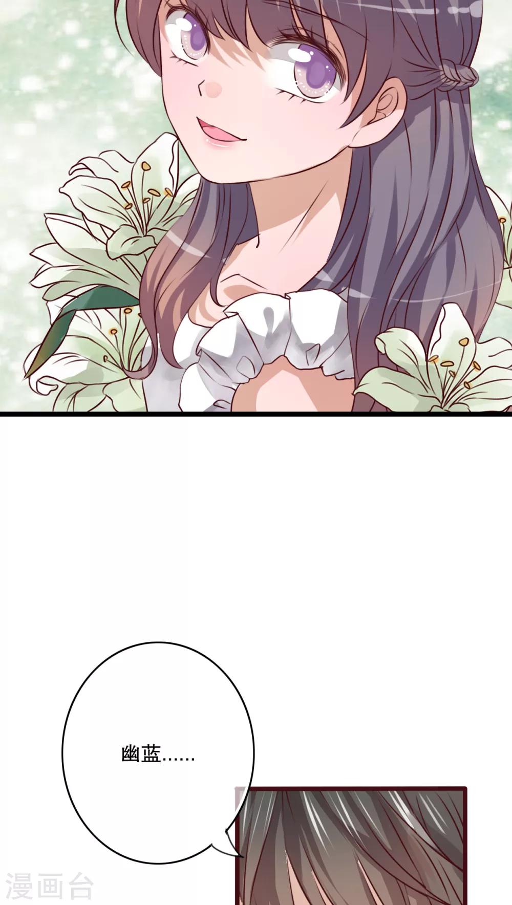 《雨后的盛夏》第40话 这是惩罚 第7页