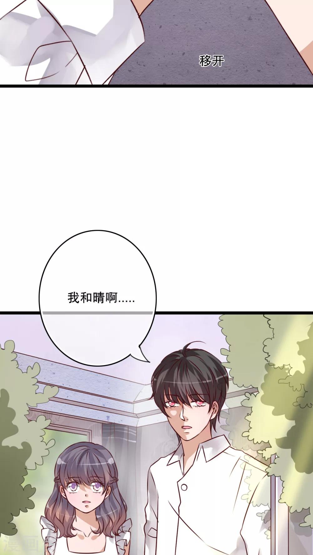 《雨后的盛夏》第41话 他和他的故事 第10页