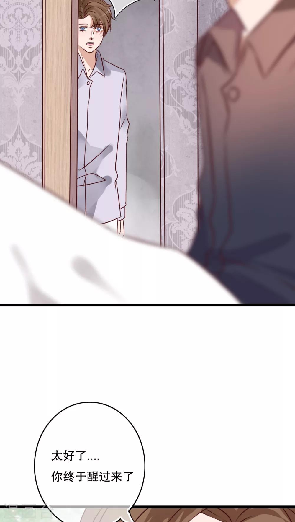 《雨后的盛夏》第41话 他和他的故事 第14页