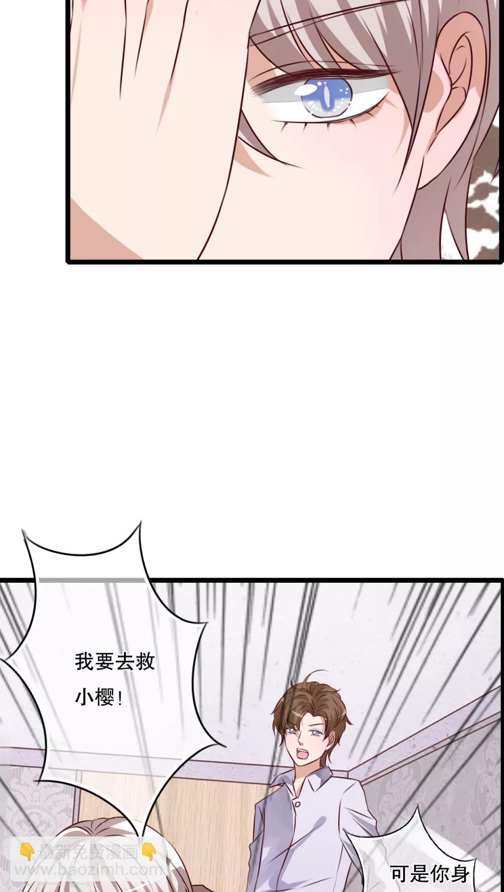 《雨后的盛夏》第41话 他和他的故事 第18页