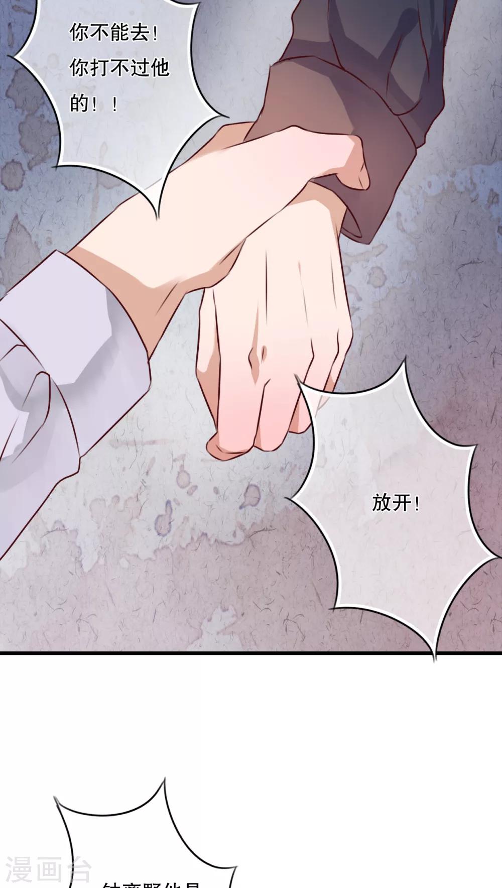《雨后的盛夏》第41话 他和他的故事 第21页