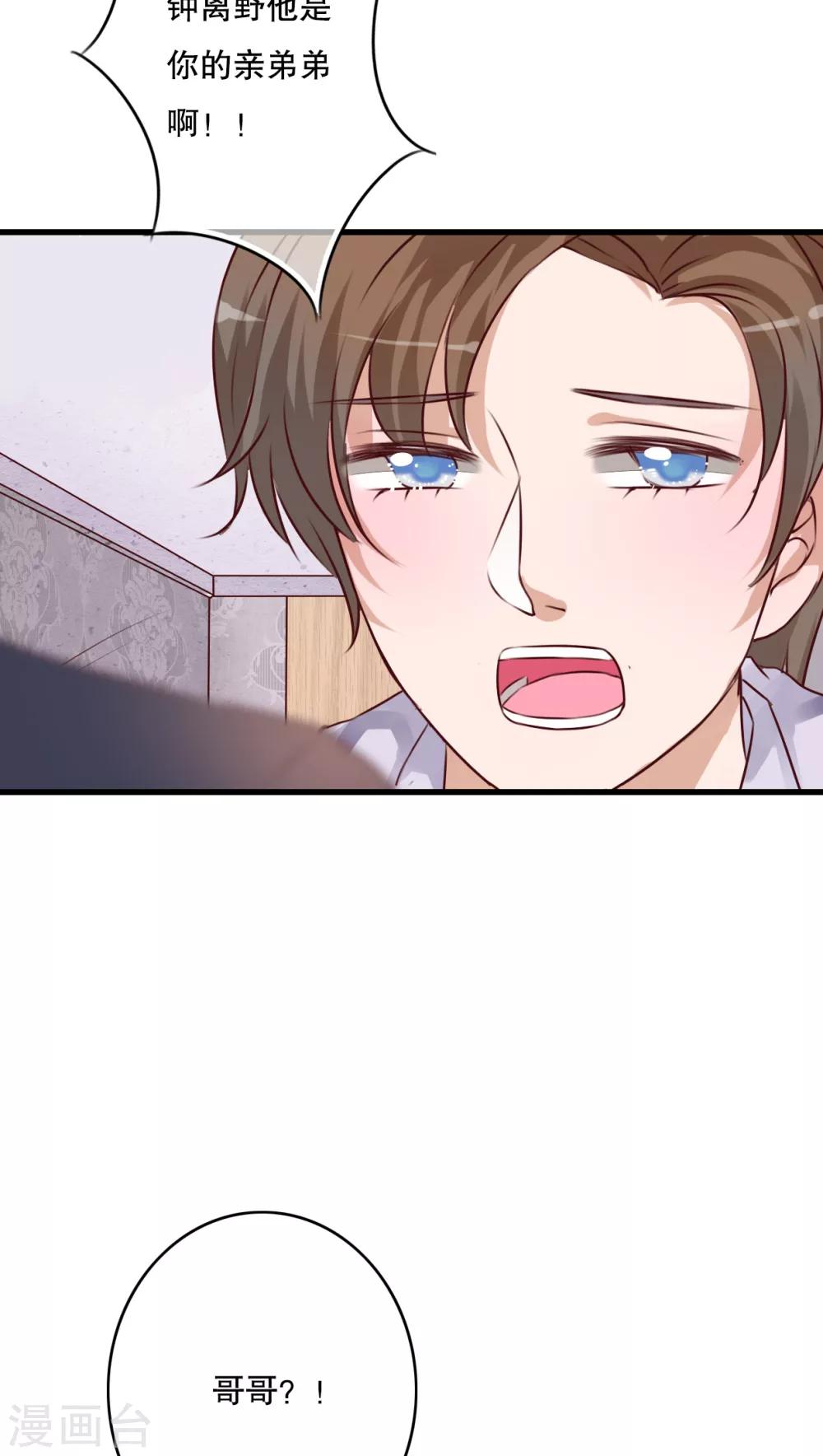《雨后的盛夏》第41话 他和他的故事 第22页