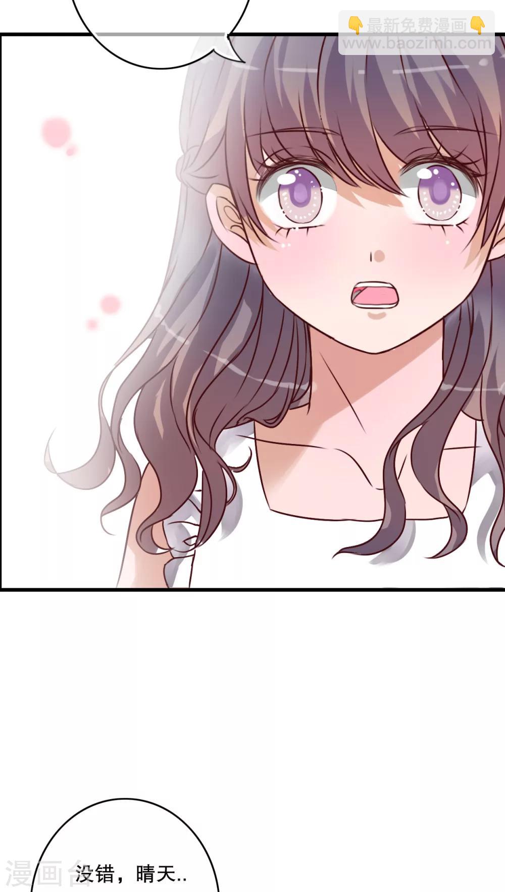 《雨后的盛夏》第41话 他和他的故事 第23页