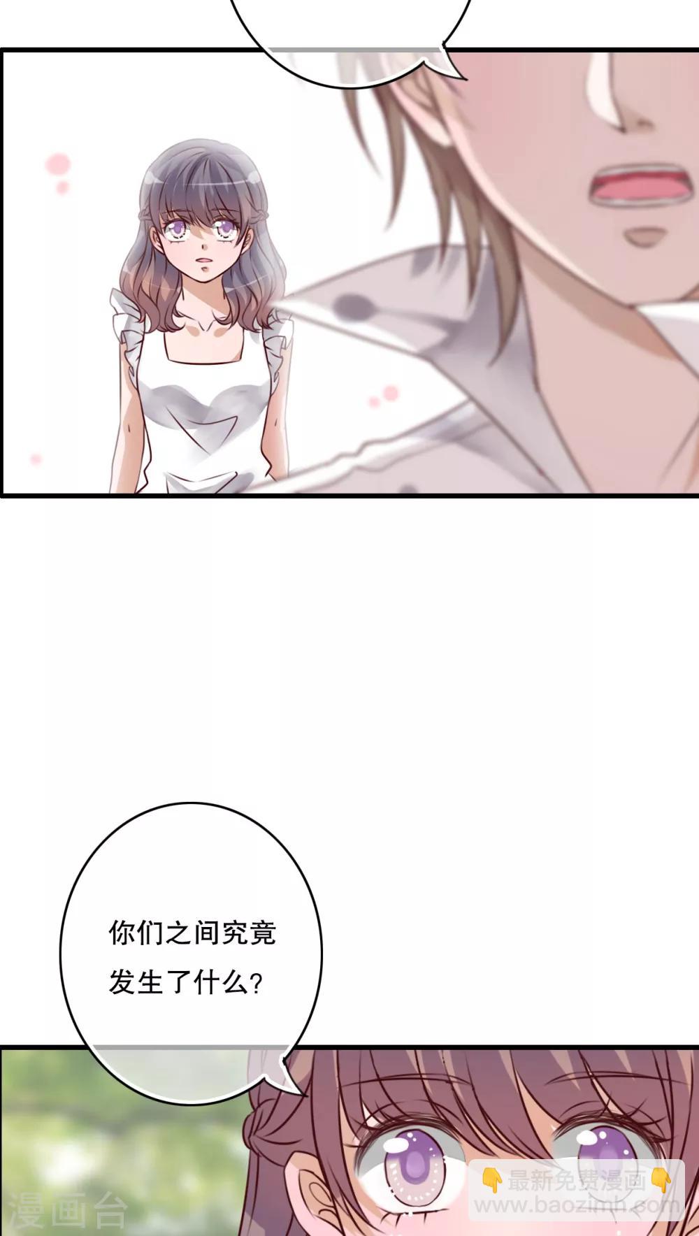 《雨后的盛夏》第41话 他和他的故事 第25页