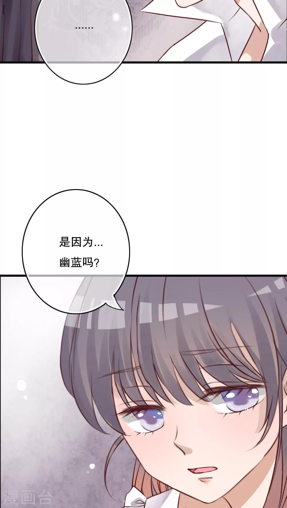 《雨后的盛夏》第41话 他和他的故事 第27页