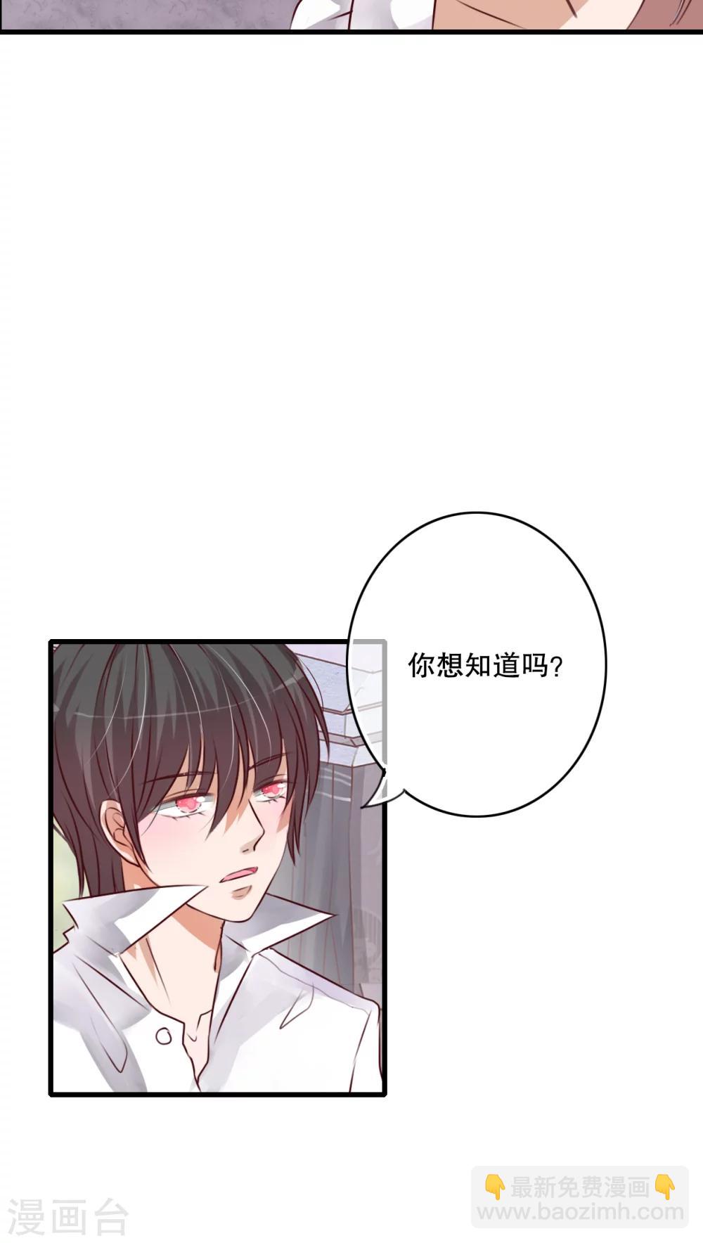 《雨后的盛夏》第41话 他和他的故事 第28页