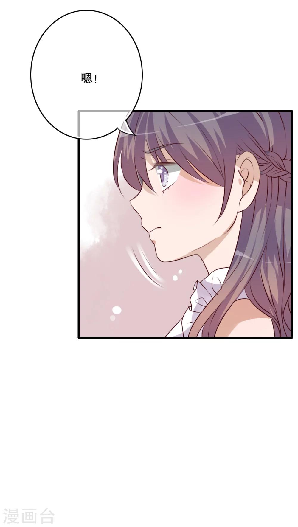 《雨后的盛夏》第41话 他和他的故事 第29页