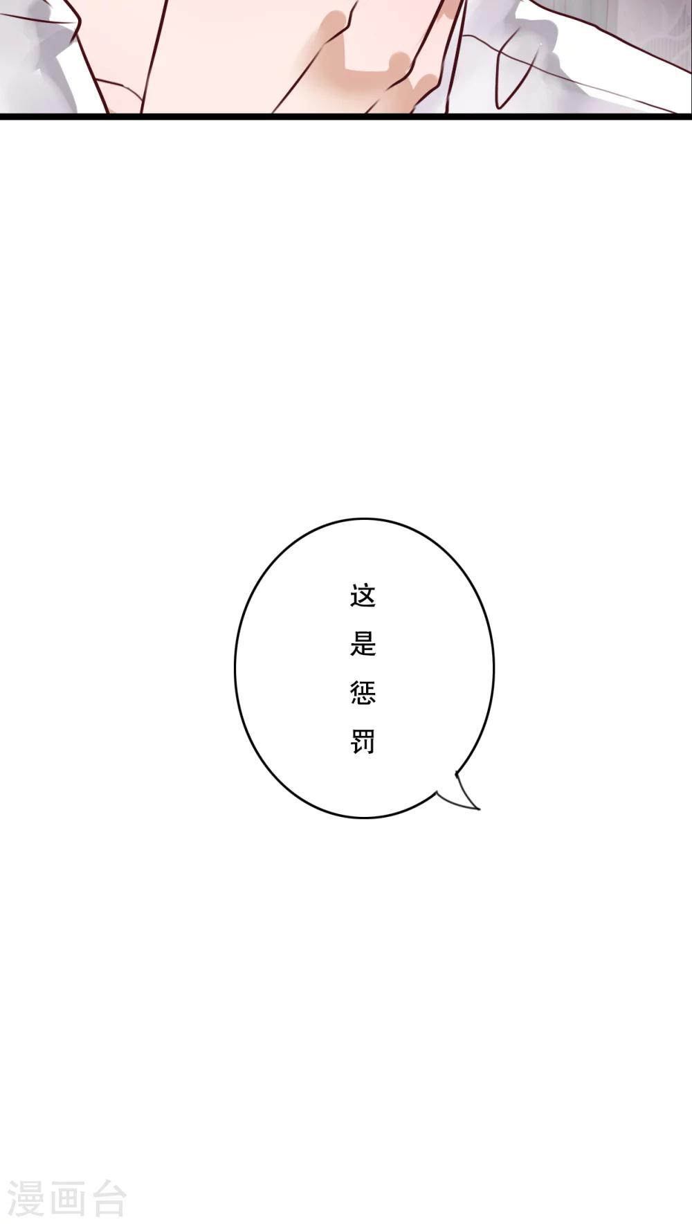《雨后的盛夏》第41话 他和他的故事 第2页