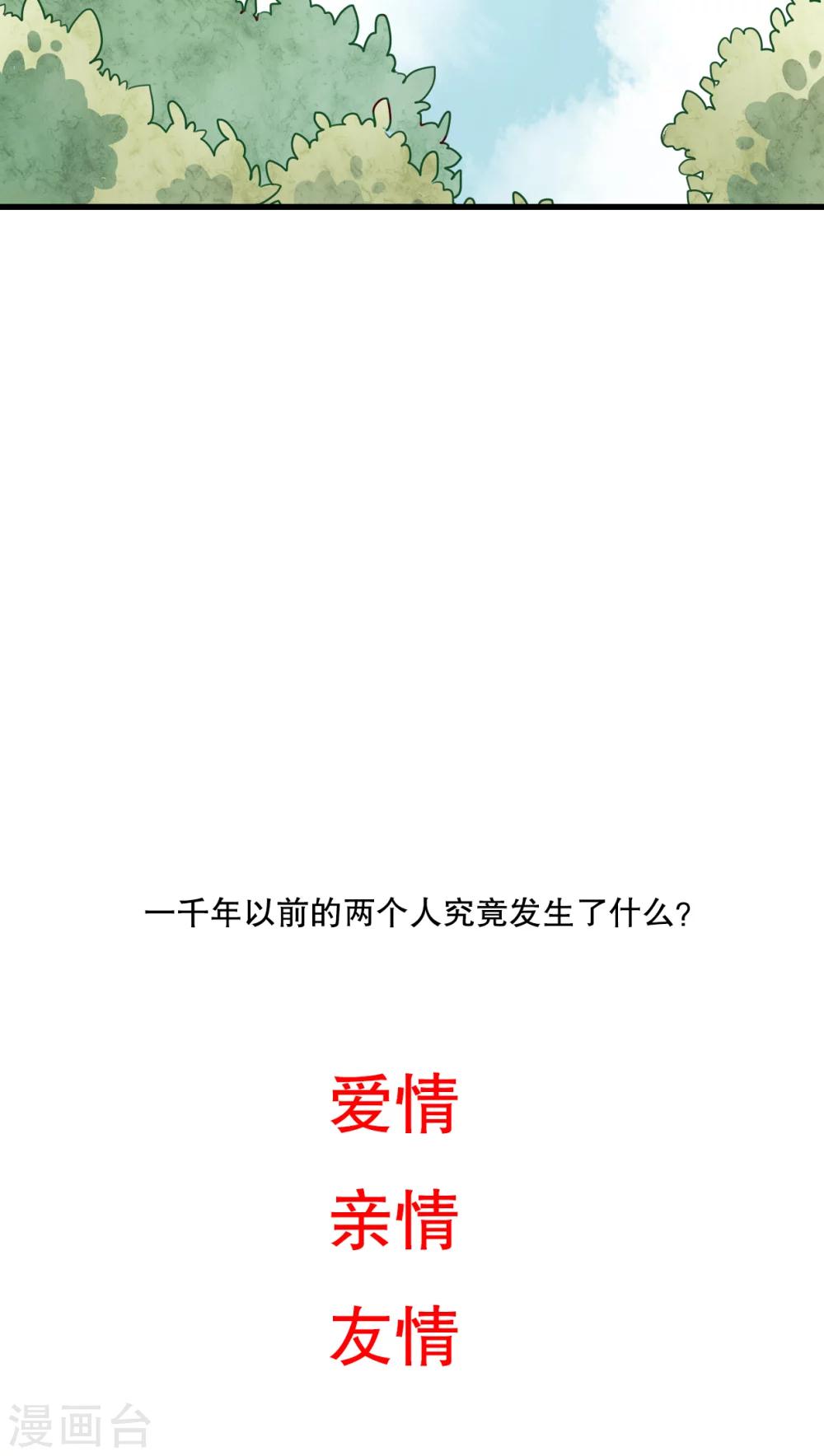 《雨后的盛夏》第41话 他和他的故事 第32页