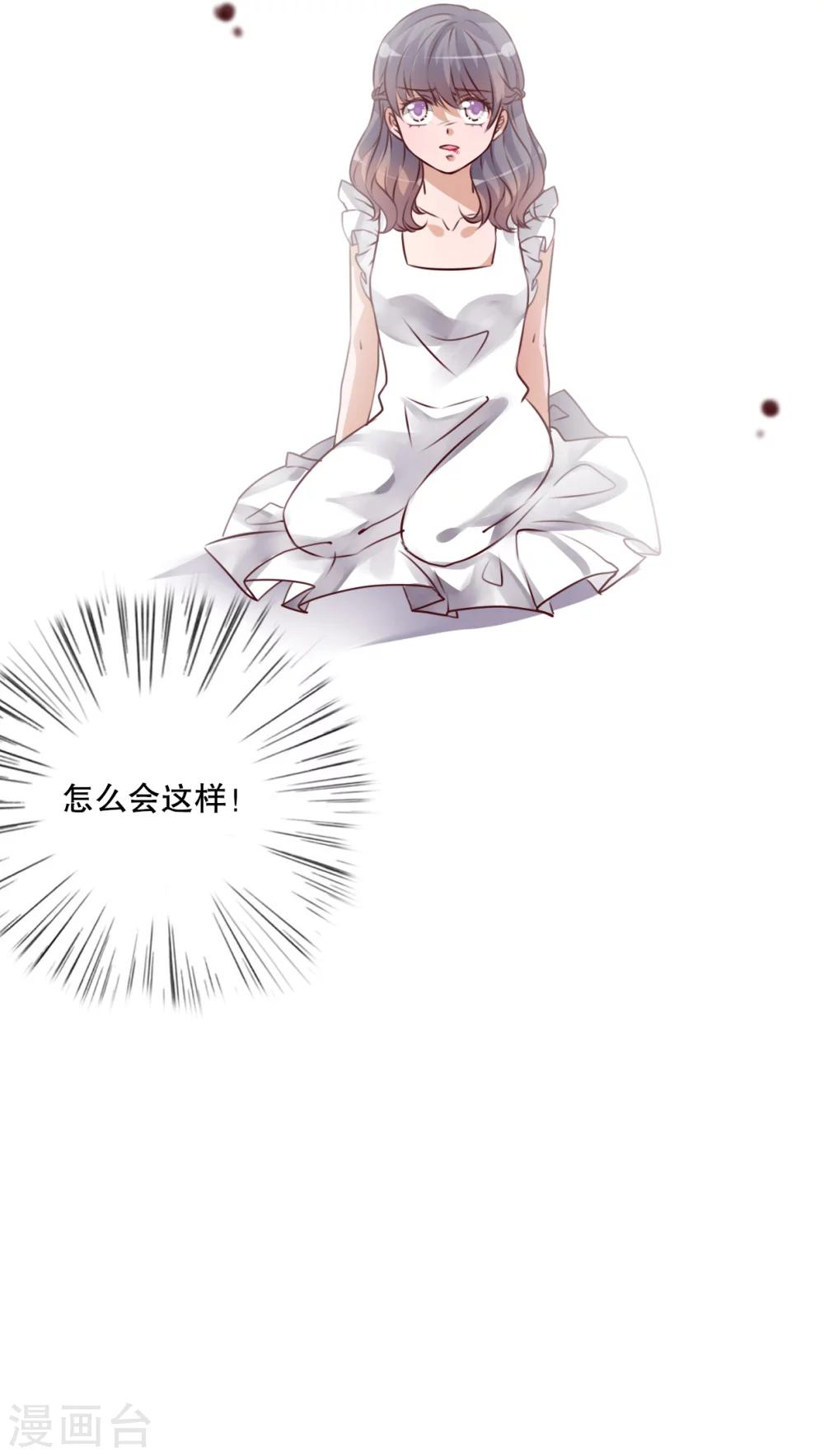 《雨后的盛夏》第41话 他和他的故事 第3页