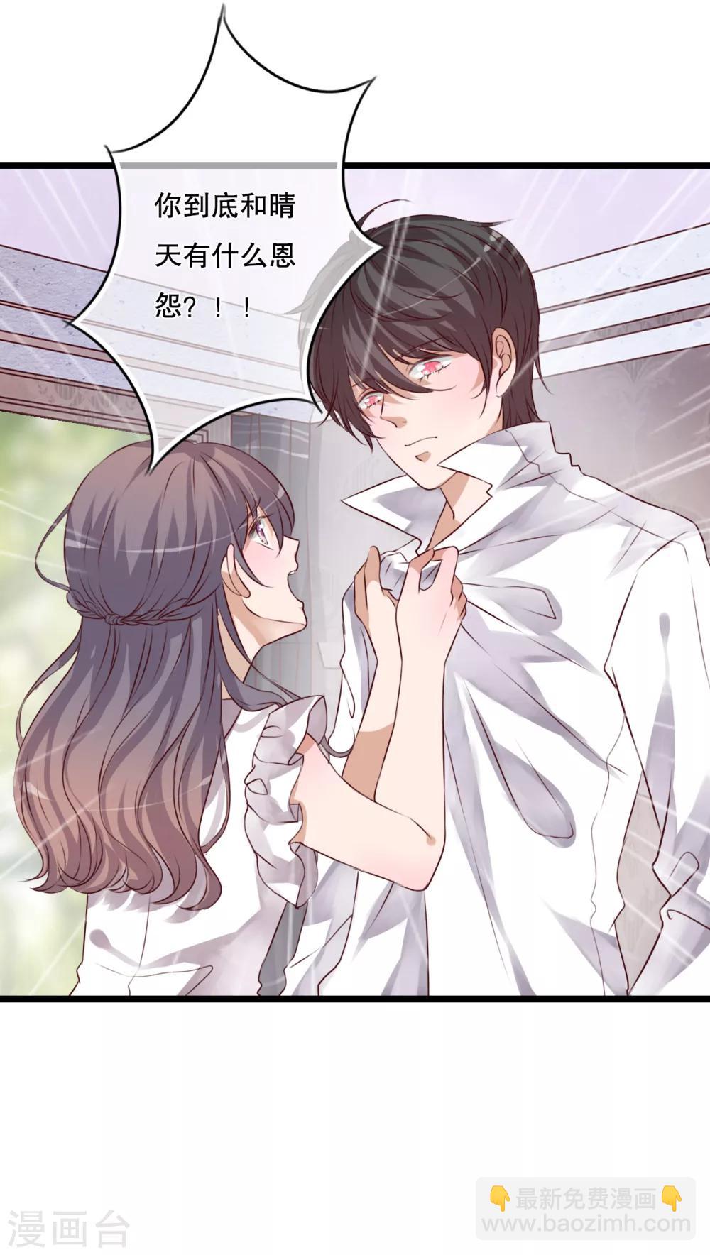 《雨后的盛夏》第41话 他和他的故事 第6页